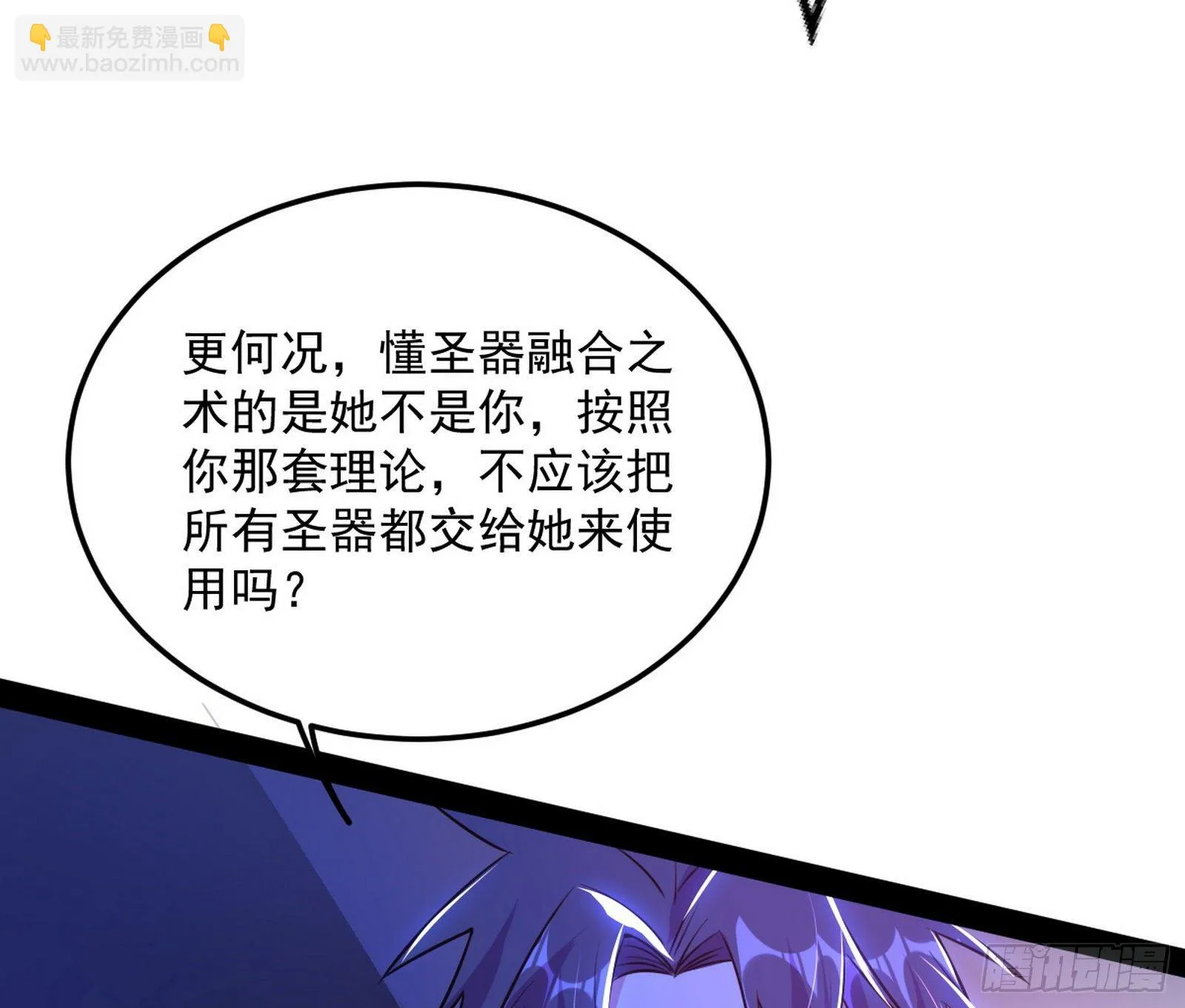 我是命运之子，我是世界的宠儿！ 第46页