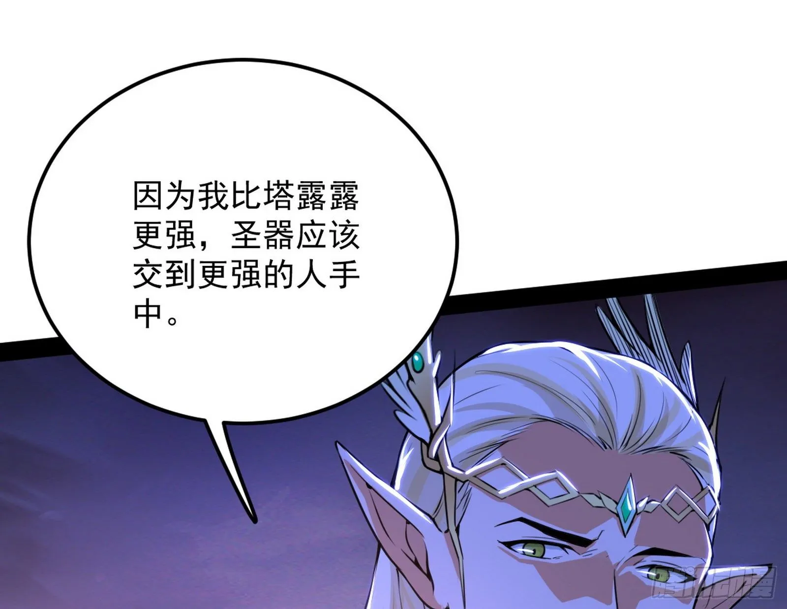 我是命运之子，我是世界的宠儿！ 第48页
