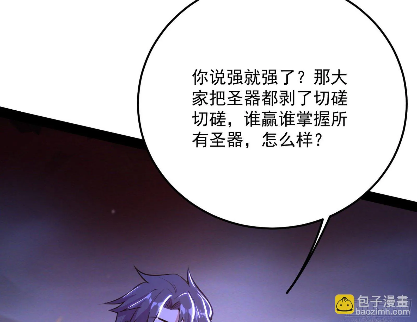 我是命运之子，我是世界的宠儿！ 第50页