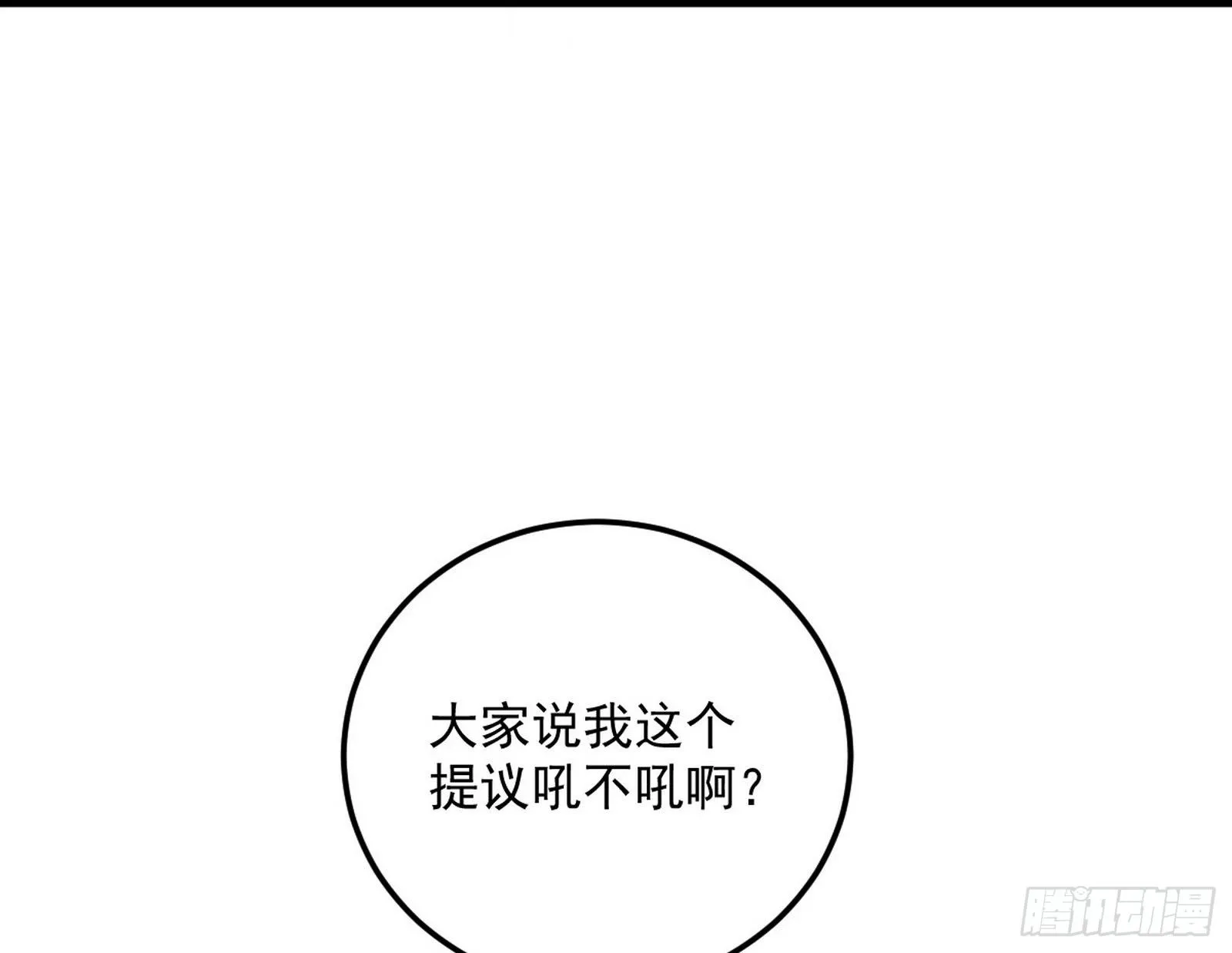 我是命运之子，我是世界的宠儿！ 第52页