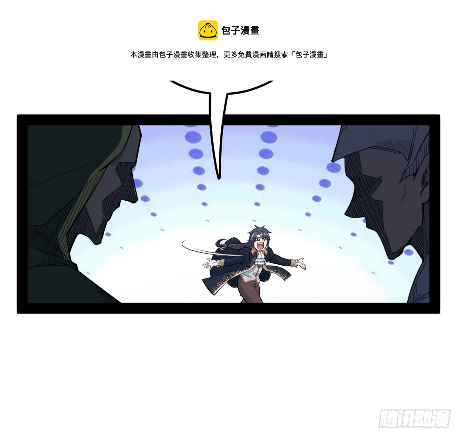 我是命运之子，我是世界的宠儿！ 第53页