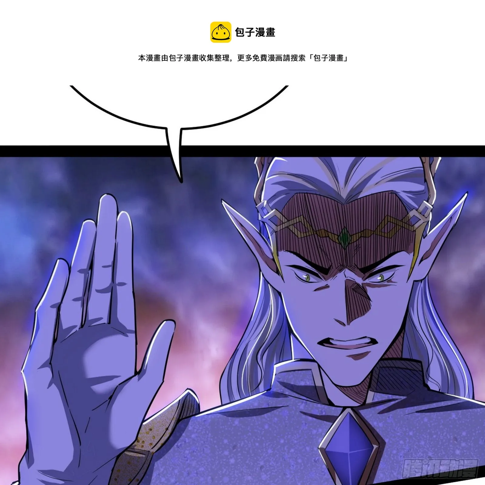 我是命运之子，我是世界的宠儿！ 第57页