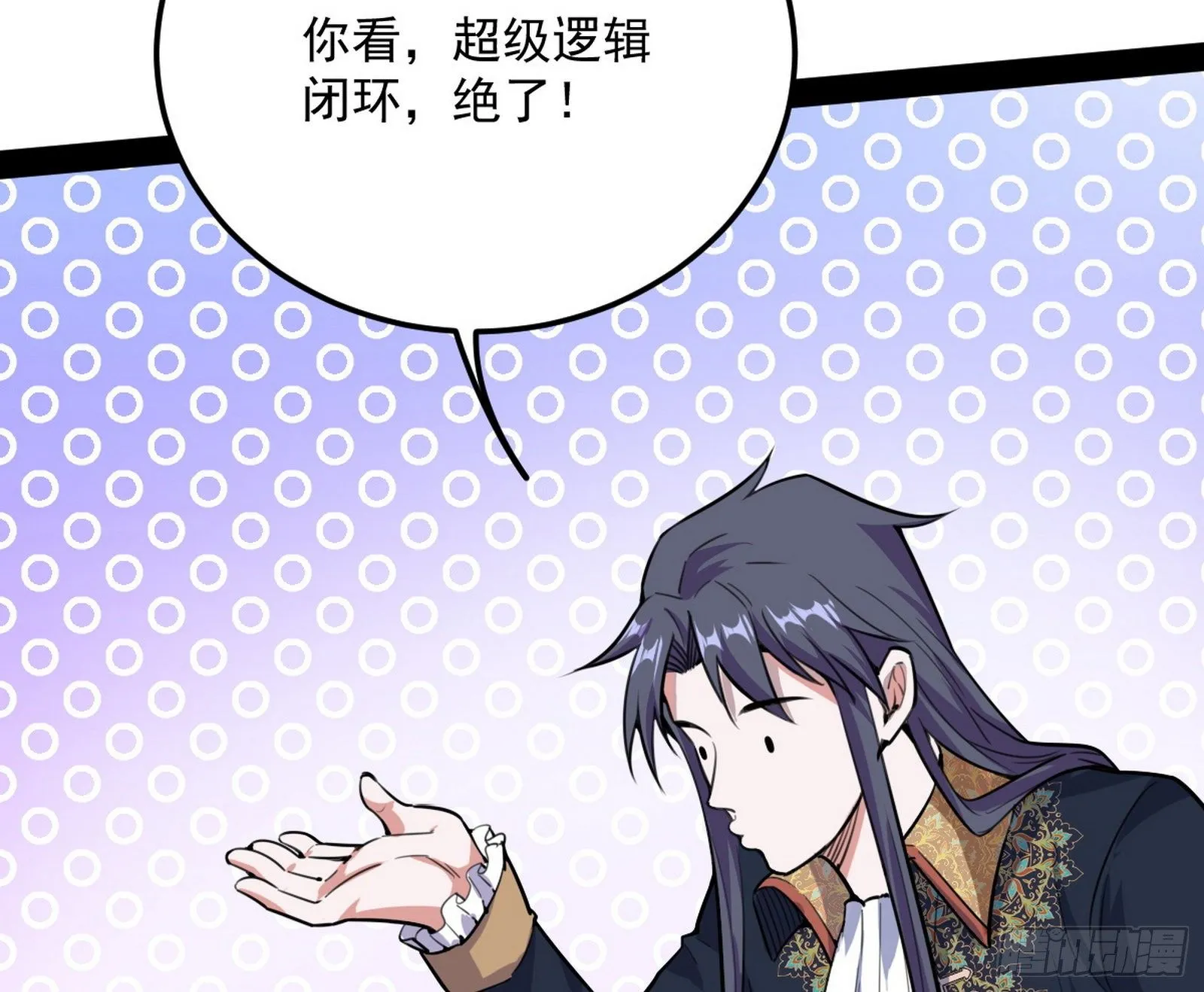 我是命运之子，我是世界的宠儿！ 第64页
