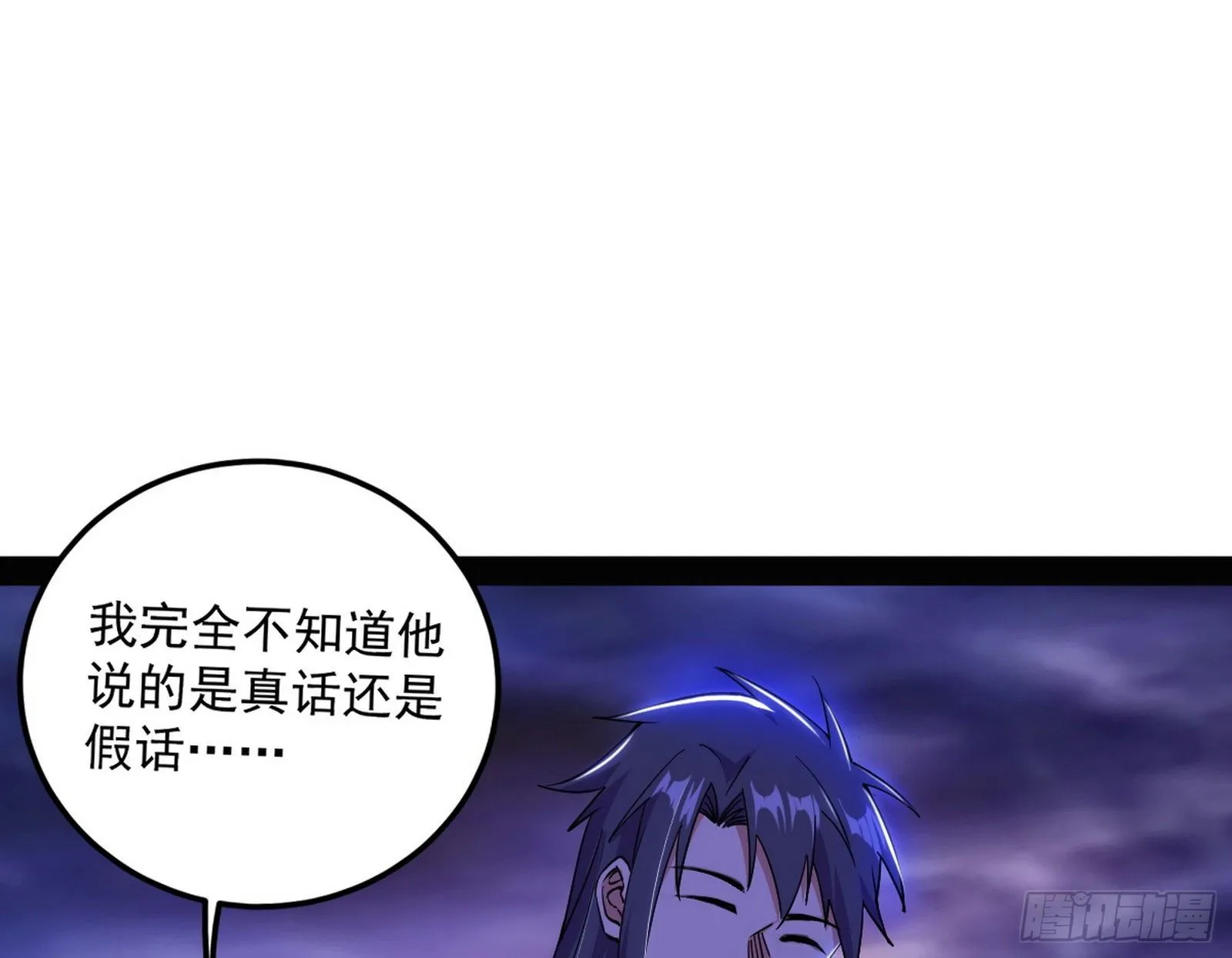 我是命运之子，我是世界的宠儿！ 第66页