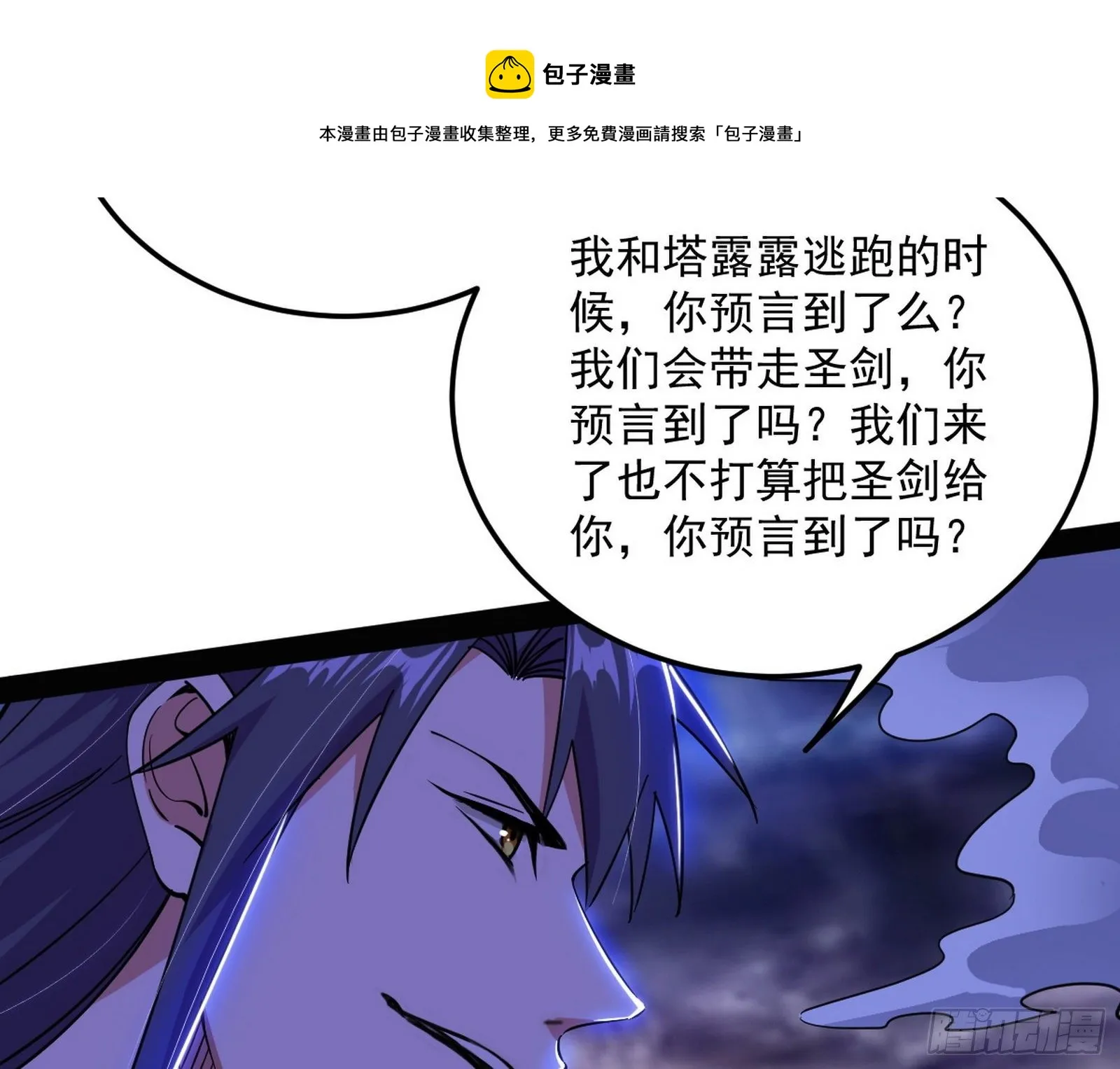 我是命运之子，我是世界的宠儿！ 第69页