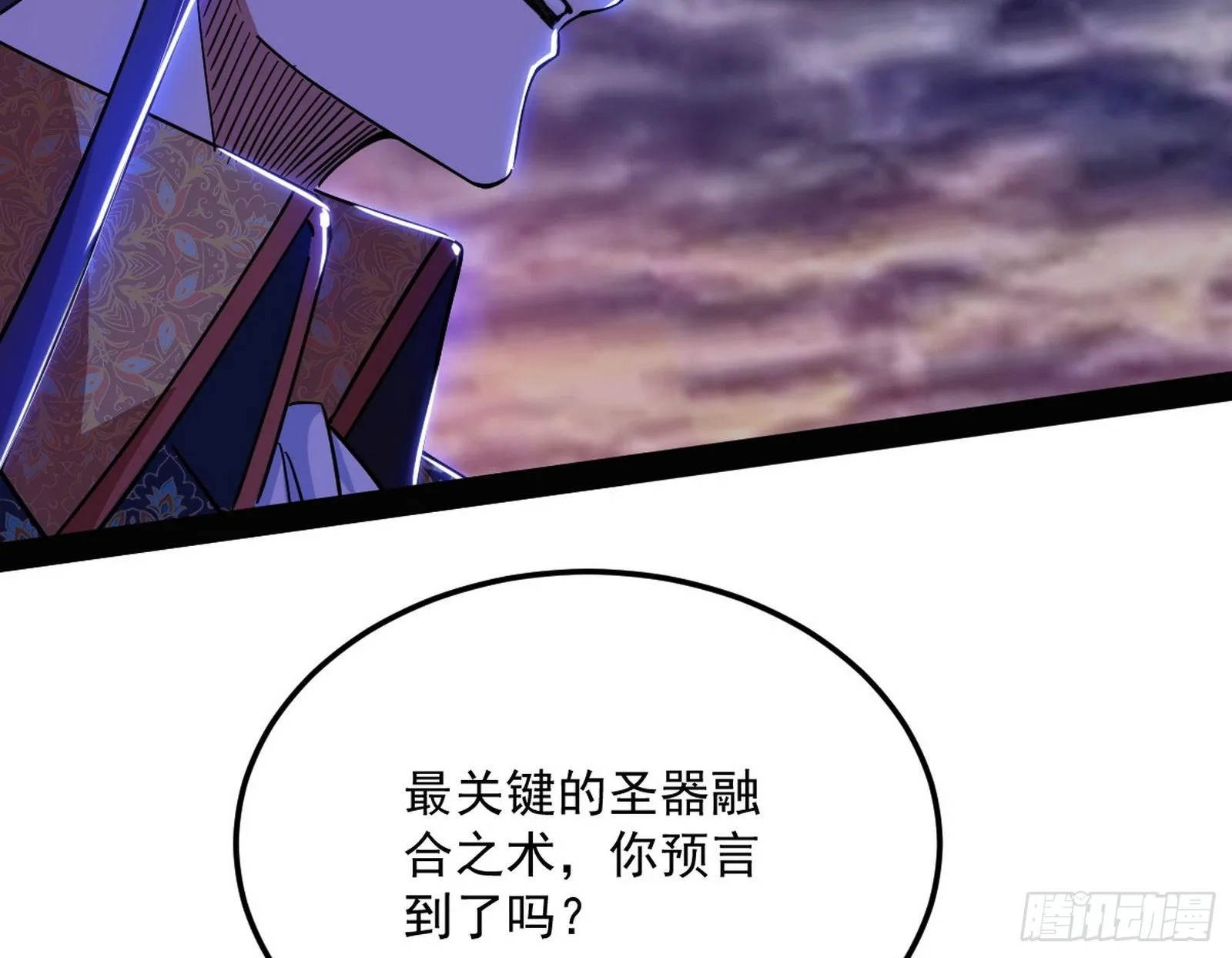 我是命运之子，我是世界的宠儿！ 第70页