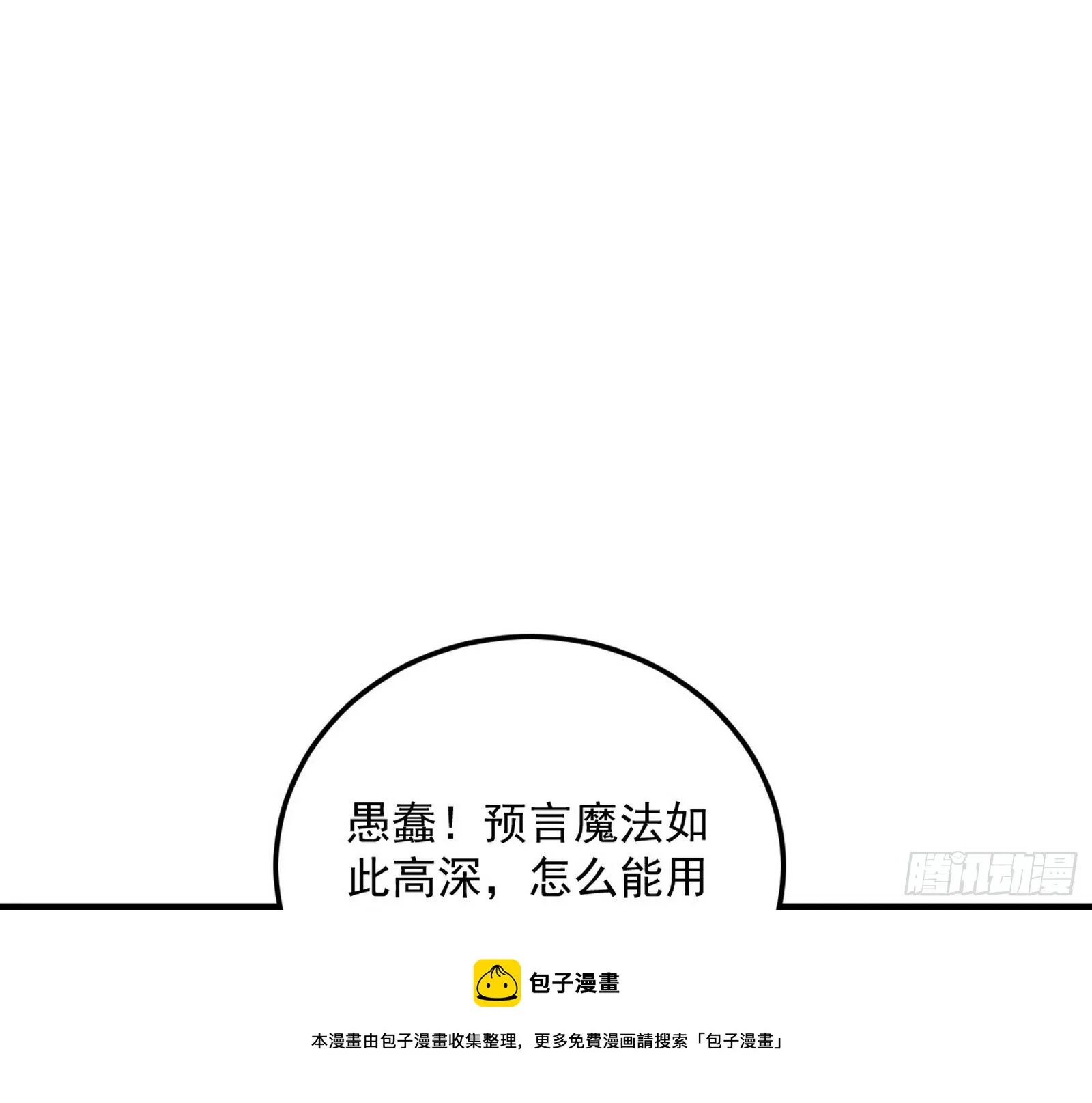 我是命运之子，我是世界的宠儿！ 第73页