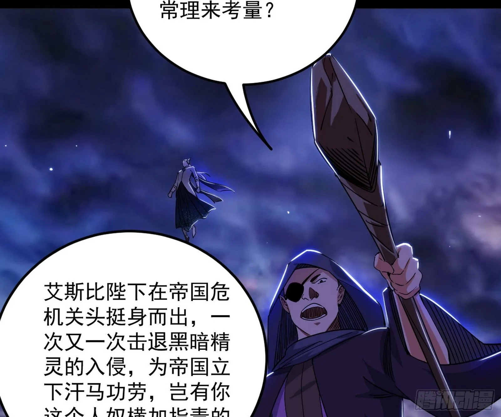 我是命运之子，我是世界的宠儿！ 第74页
