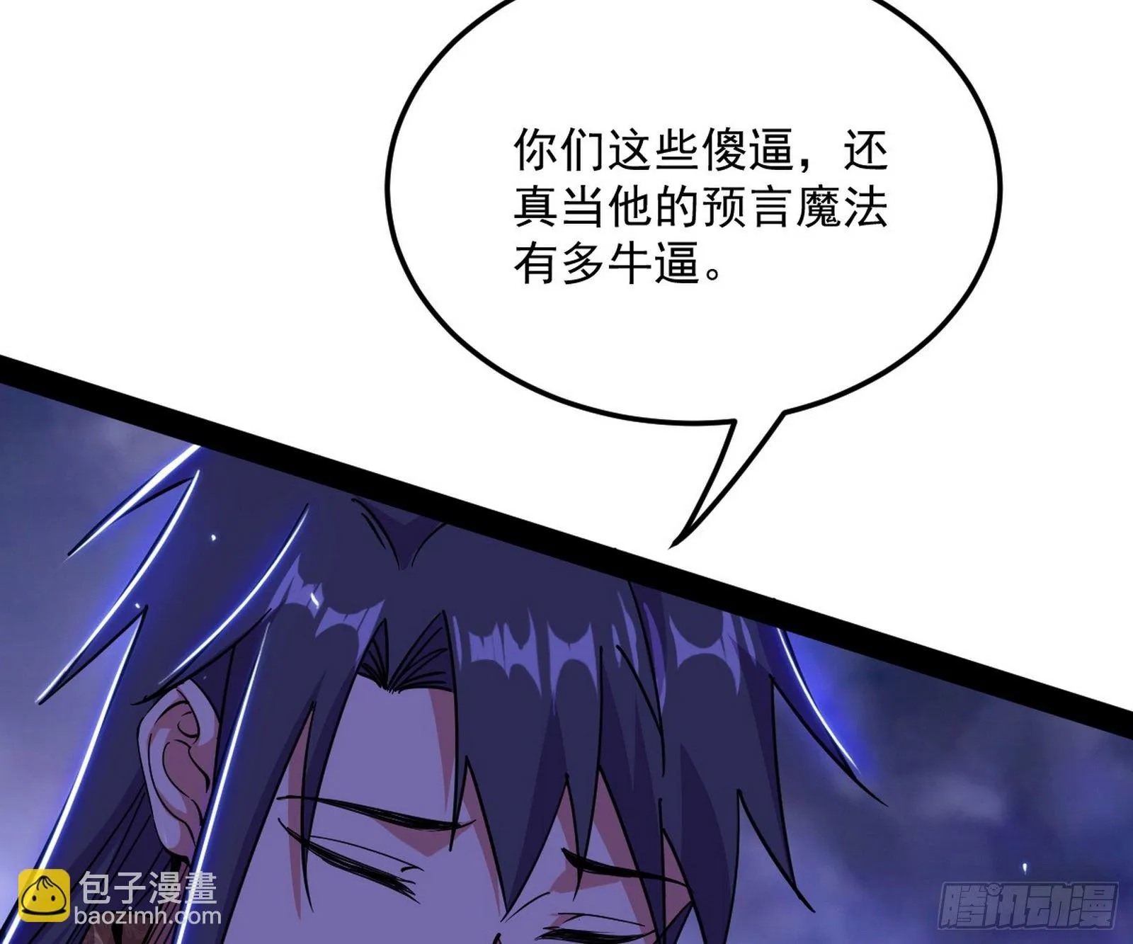 我是命运之子，我是世界的宠儿！ 第76页