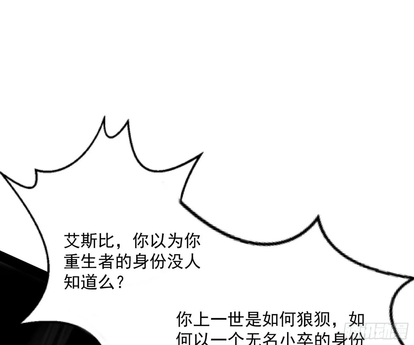 我是命运之子，我是世界的宠儿！ 第78页