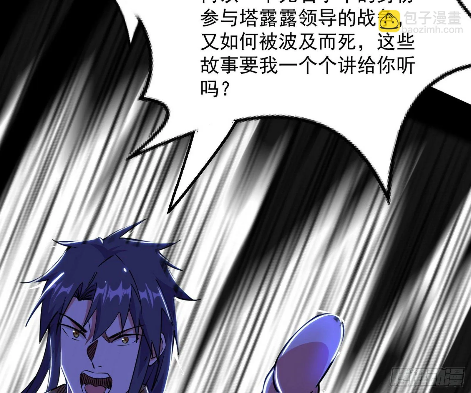 我是命运之子，我是世界的宠儿！ 第79页