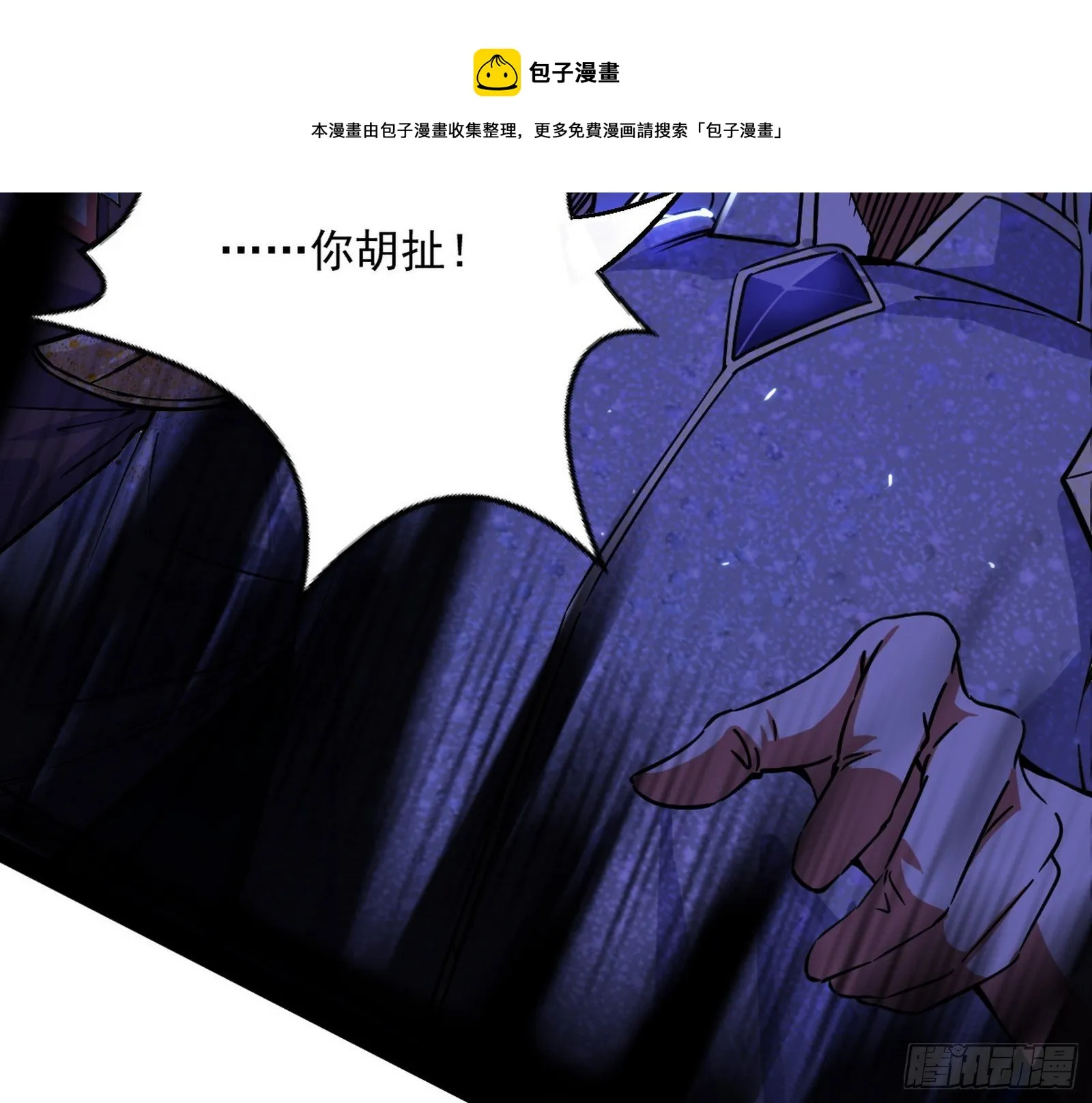 我是命运之子，我是世界的宠儿！ 第81页
