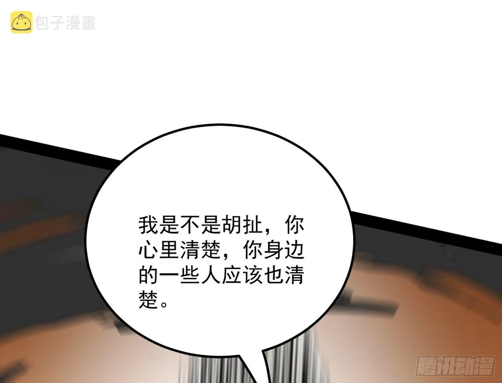 我是命运之子，我是世界的宠儿！ 第83页