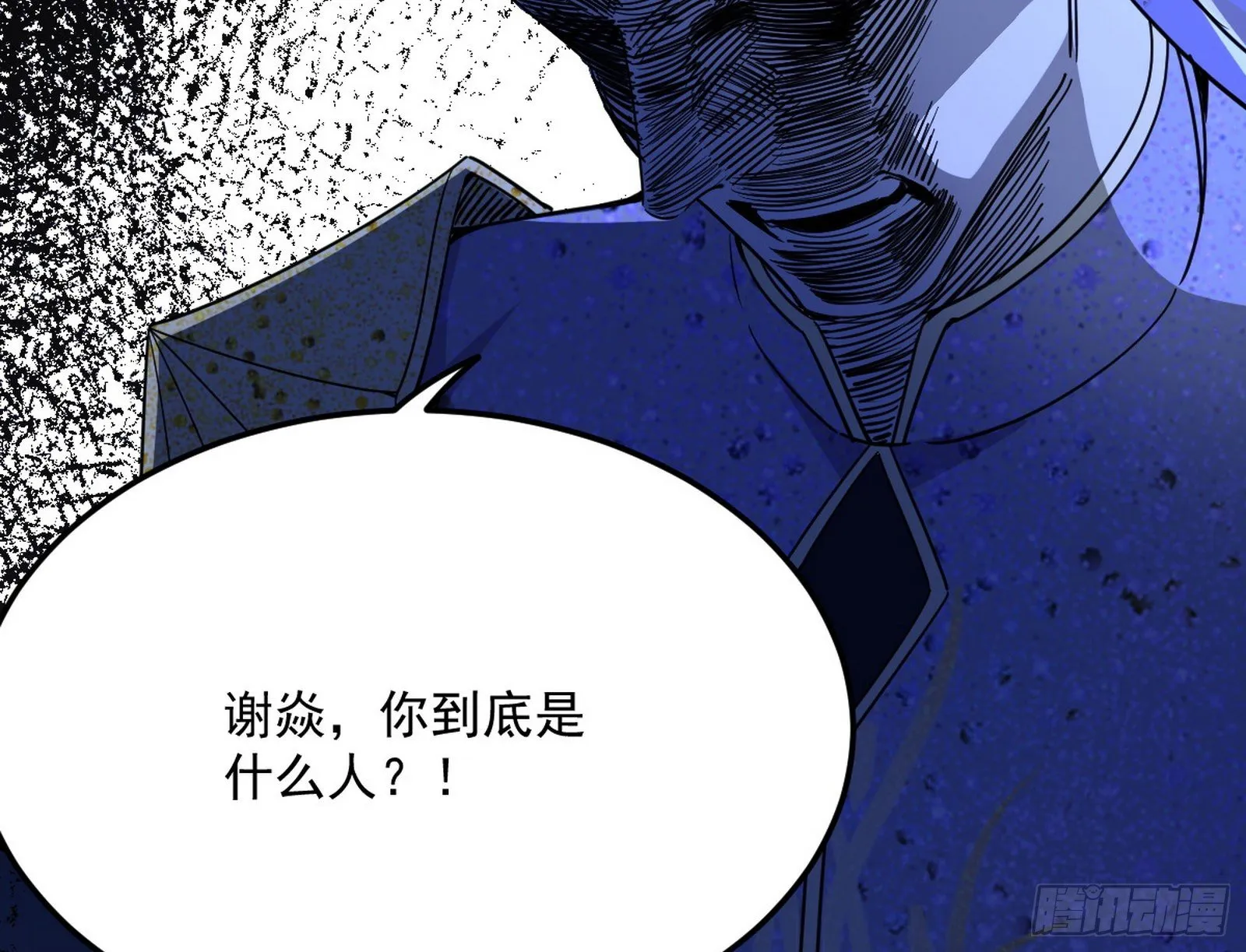 我是命运之子，我是世界的宠儿！ 第88页