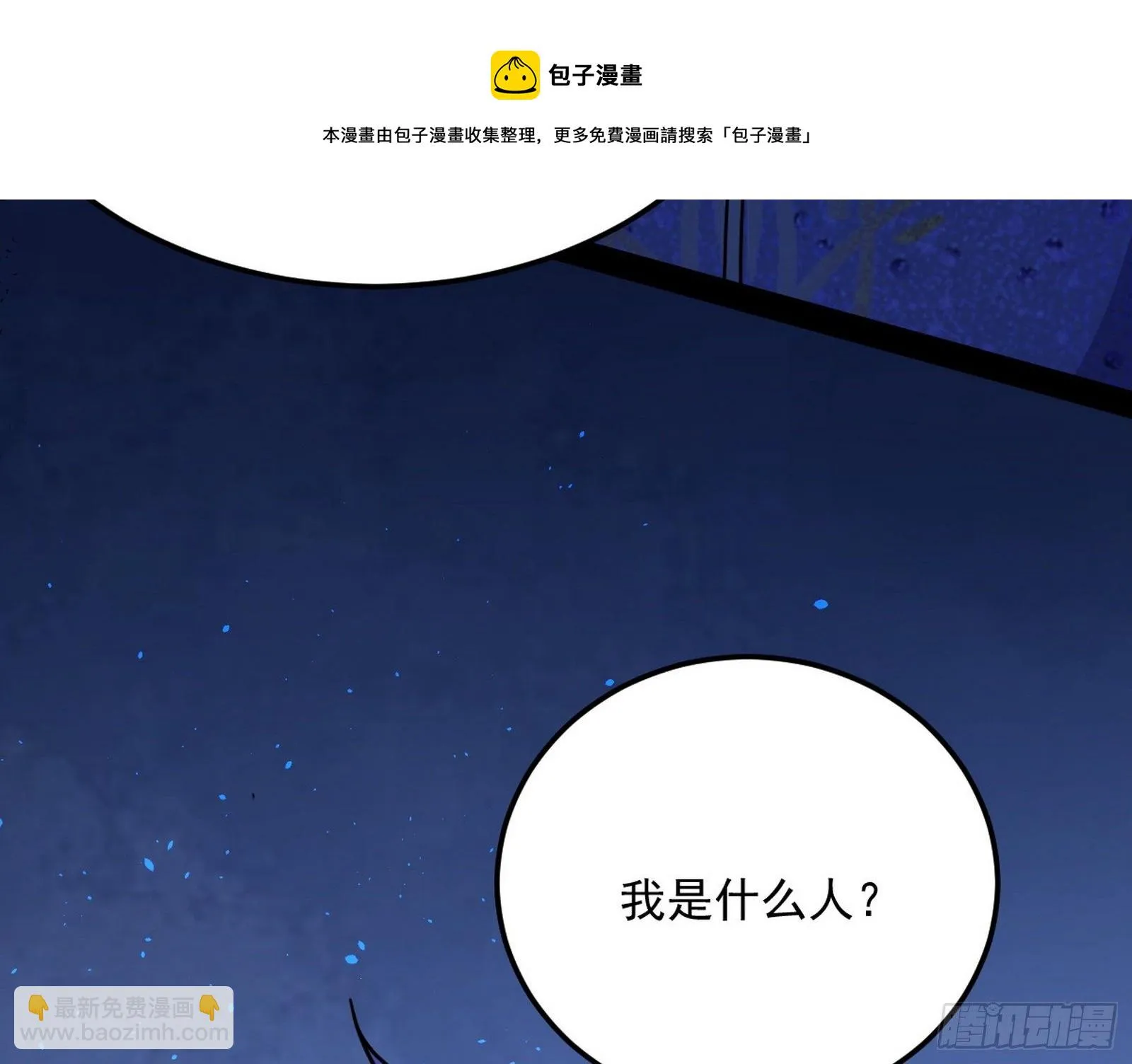 我是命运之子，我是世界的宠儿！ 第89页