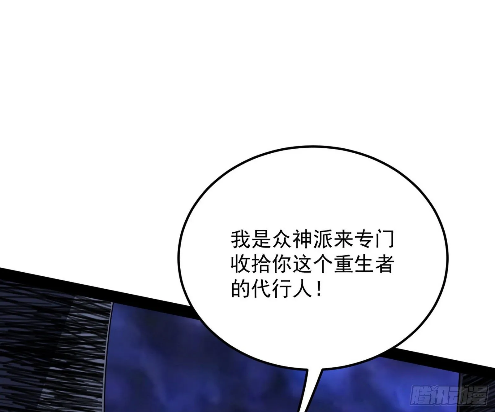 我是命运之子，我是世界的宠儿！ 第95页