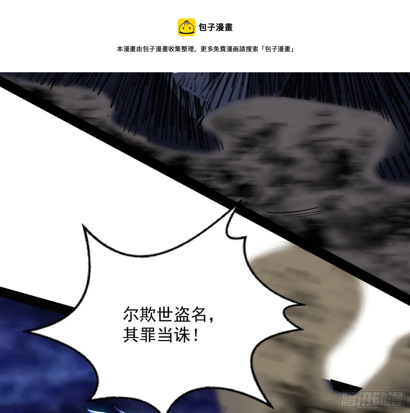 我是命运之子，我是世界的宠儿！ 第97页