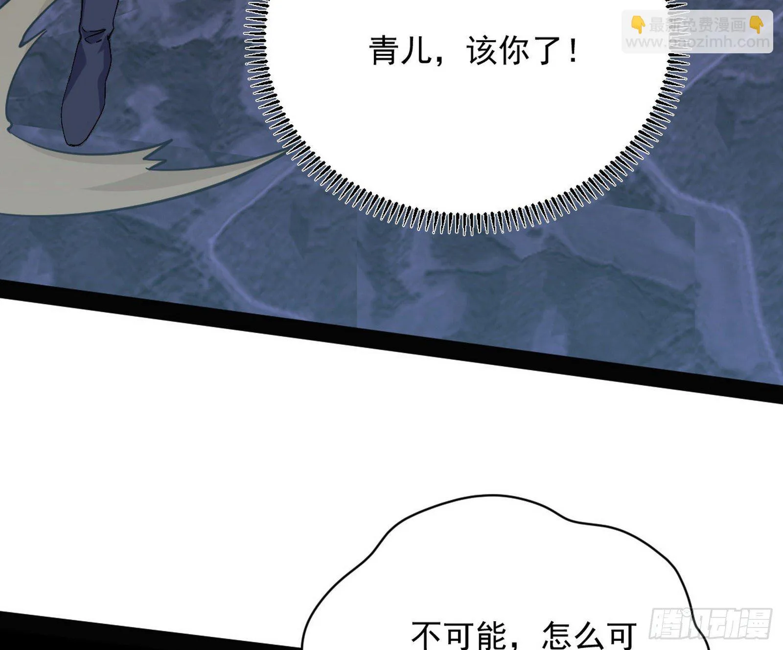 我是命运之子，我是世界的宠儿！ 第100页