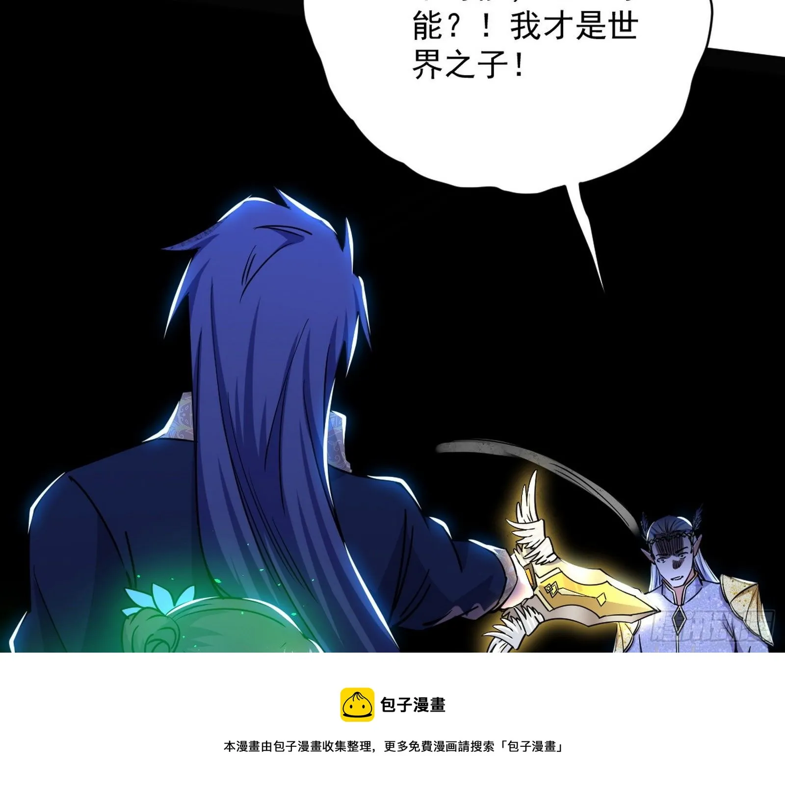我是命运之子，我是世界的宠儿！ 第101页
