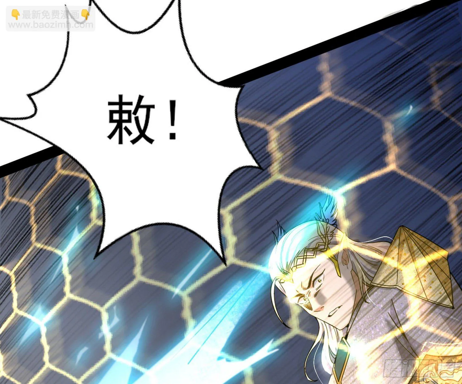 我是命运之子，我是世界的宠儿！ 第103页