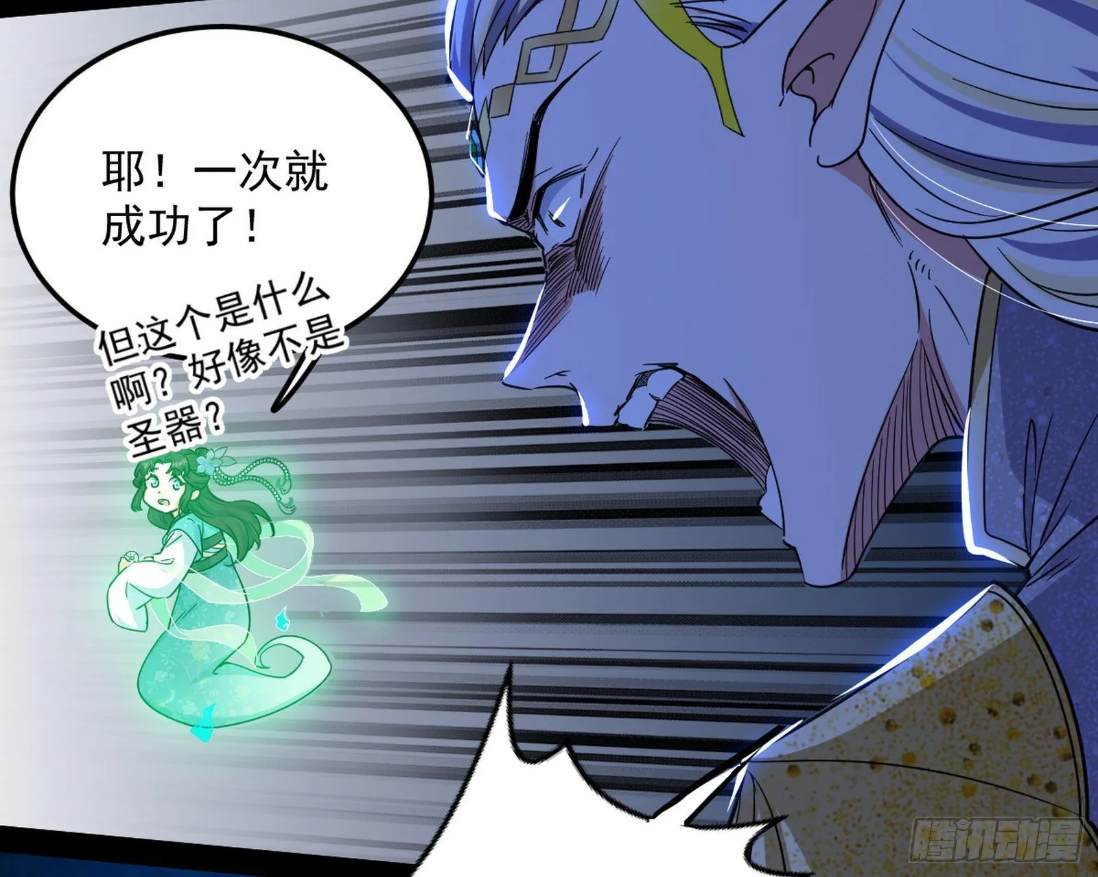 我是命运之子，我是世界的宠儿！ 第110页