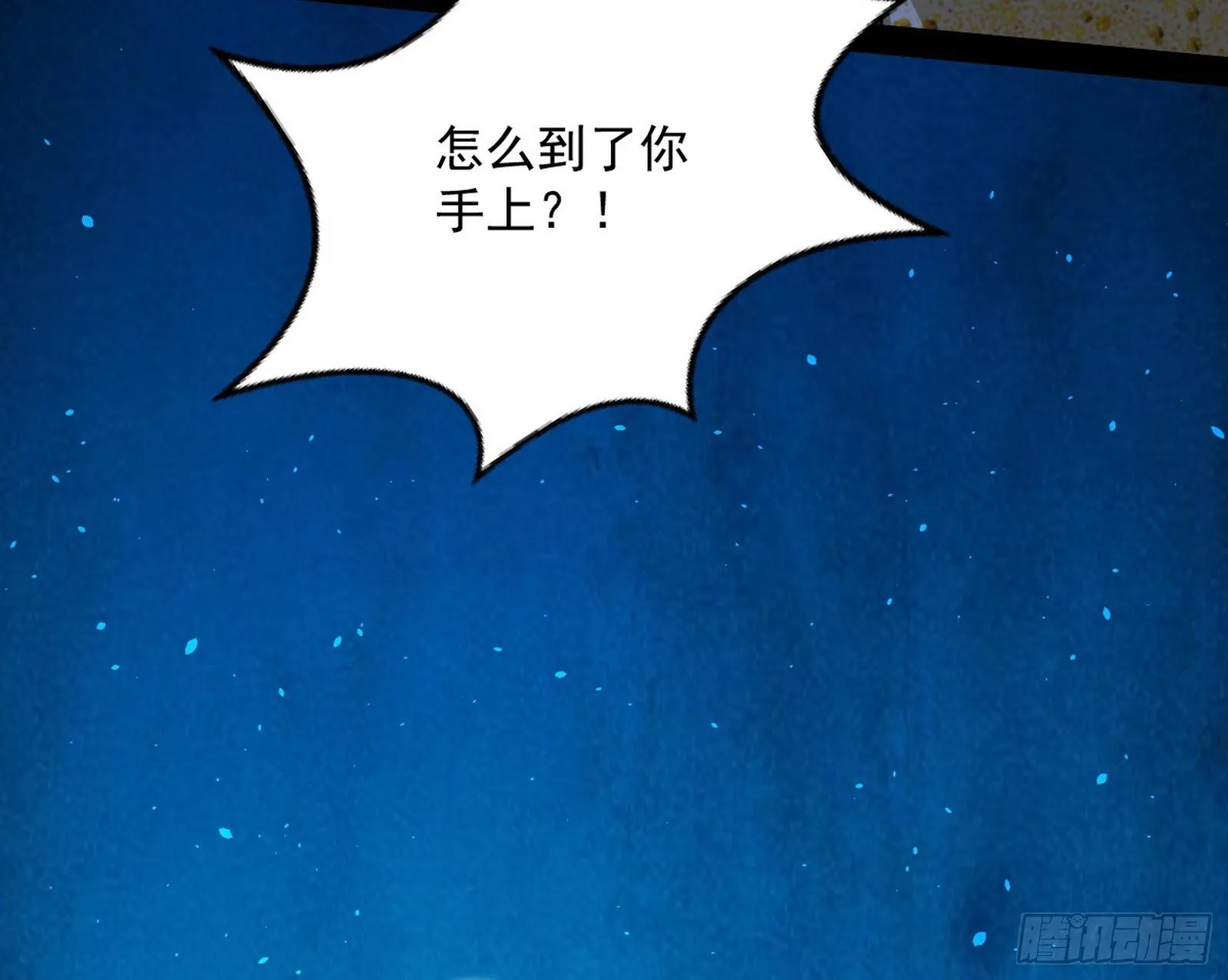 我是命运之子，我是世界的宠儿！ 第111页
