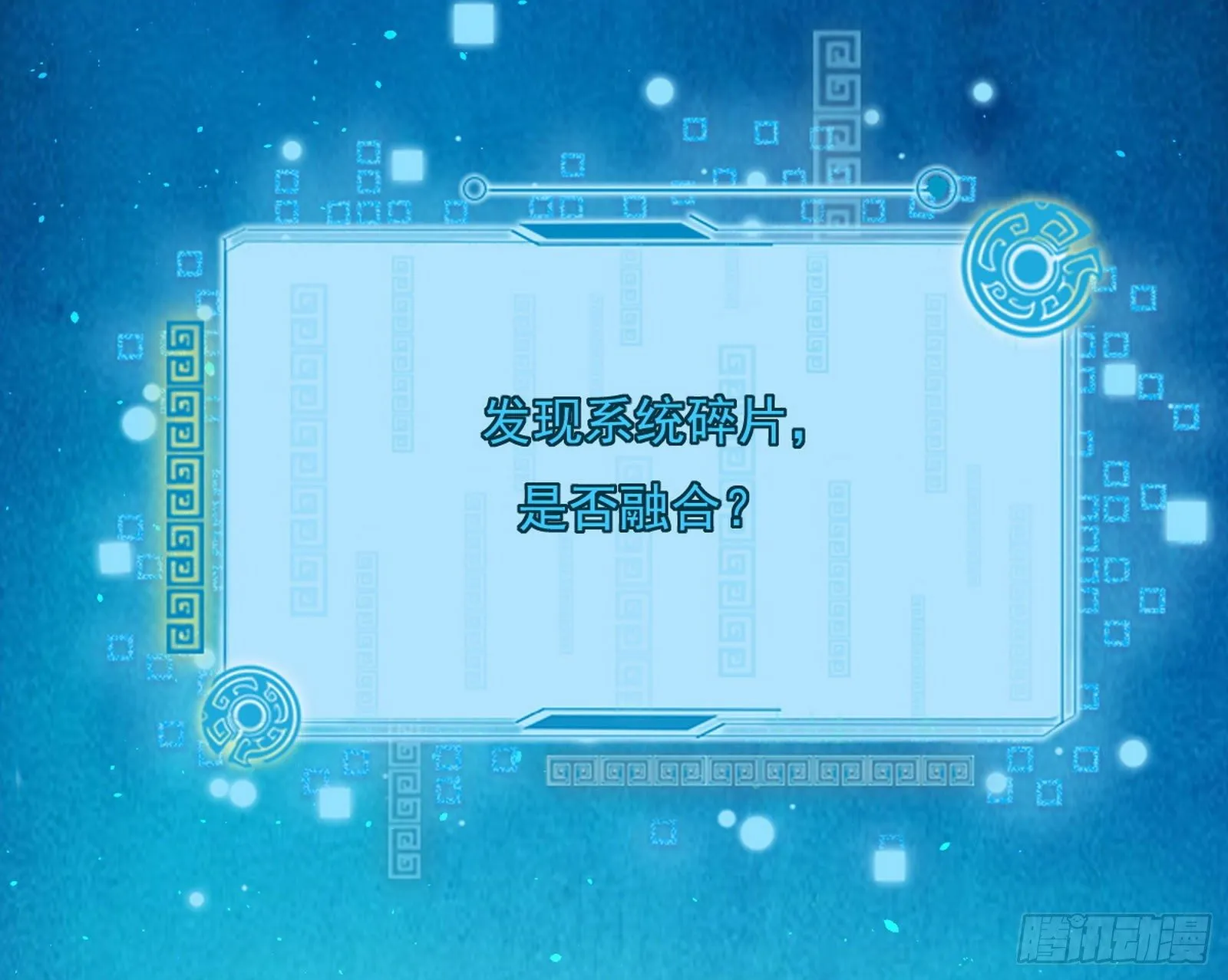 我是命运之子，我是世界的宠儿！ 第112页