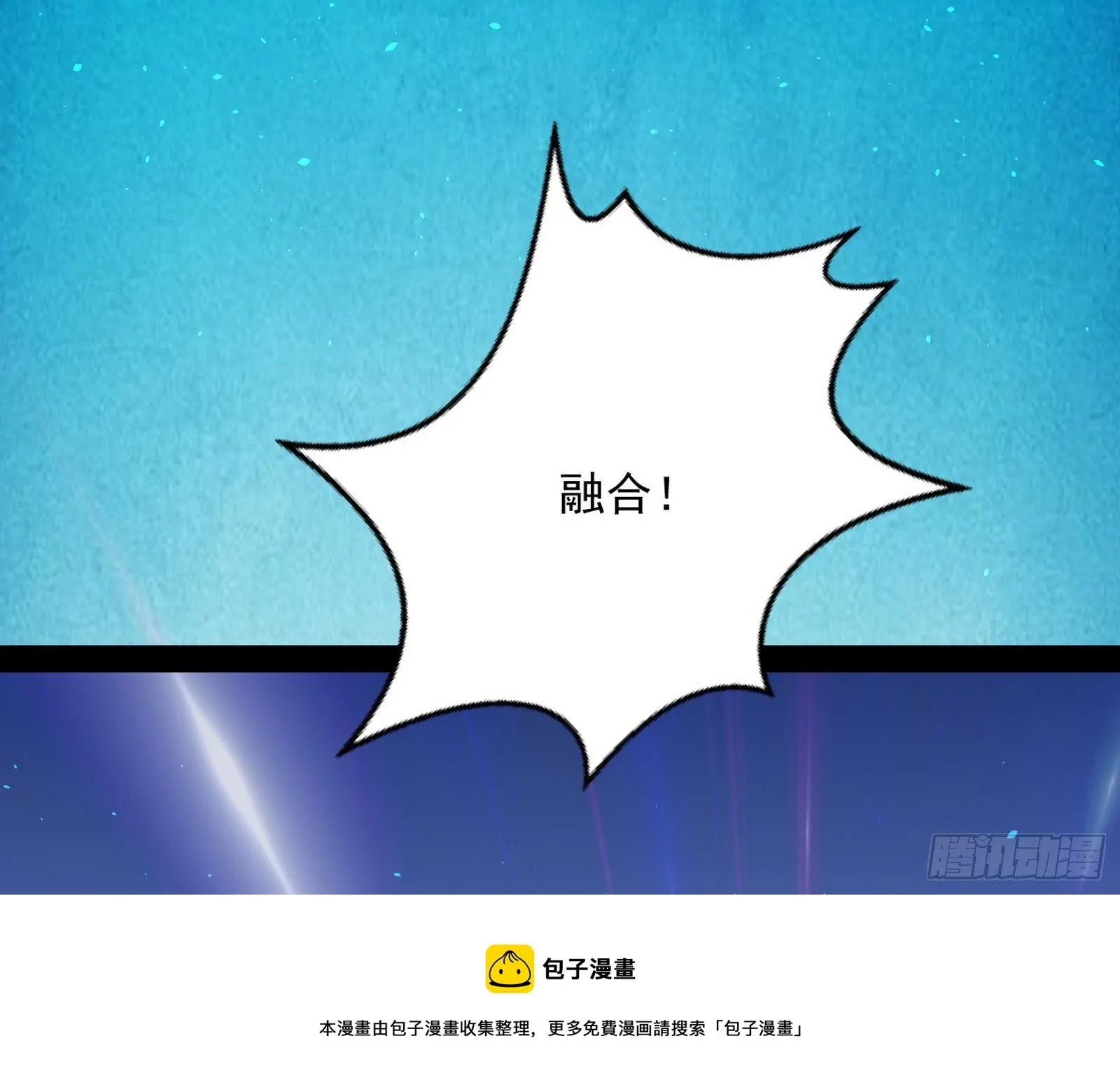我是命运之子，我是世界的宠儿！ 第113页