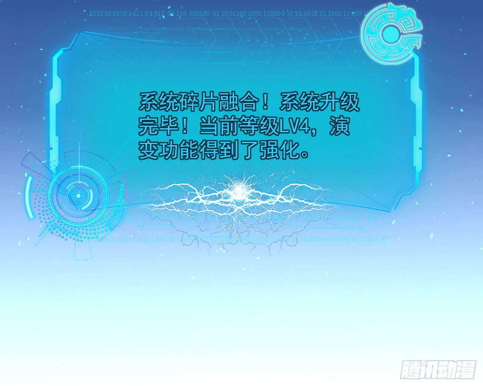 我是命运之子，我是世界的宠儿！ 第116页