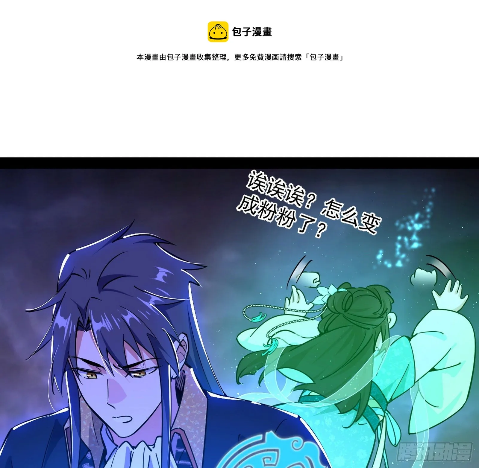 我是命运之子，我是世界的宠儿！ 第117页