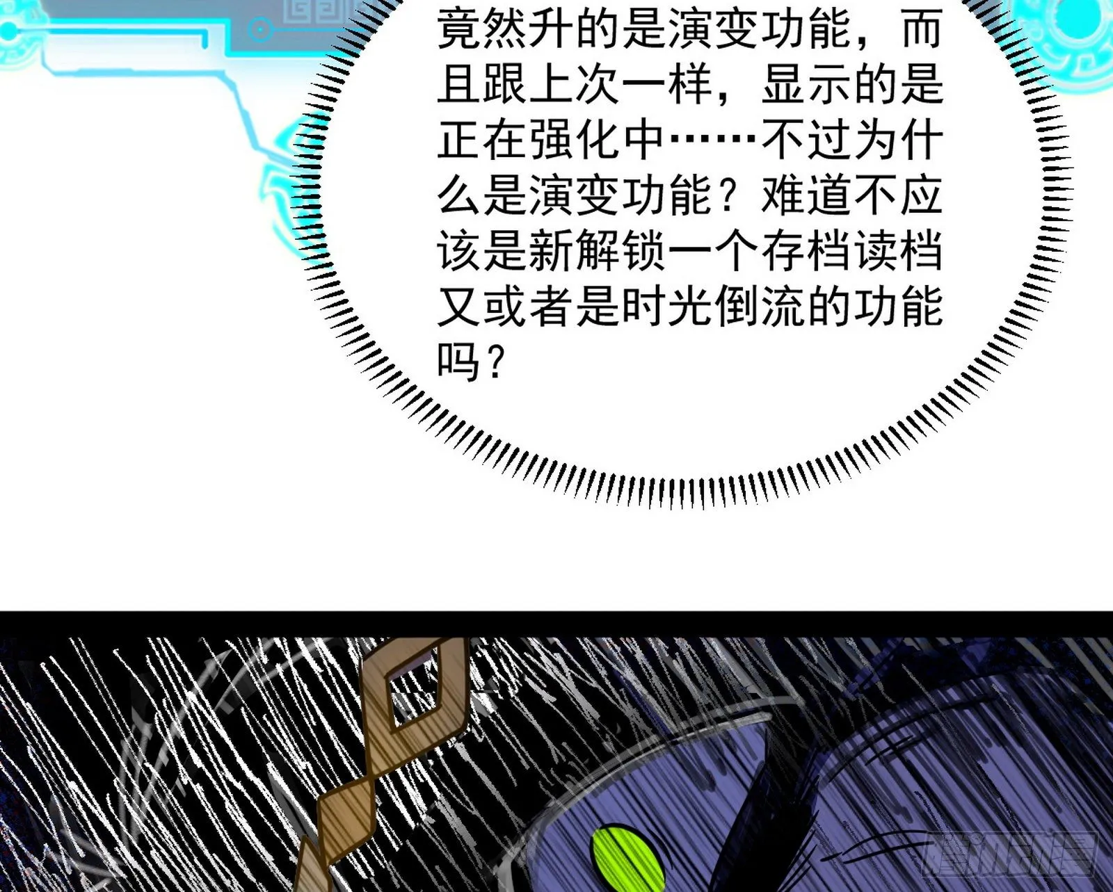 我是命运之子，我是世界的宠儿！ 第119页