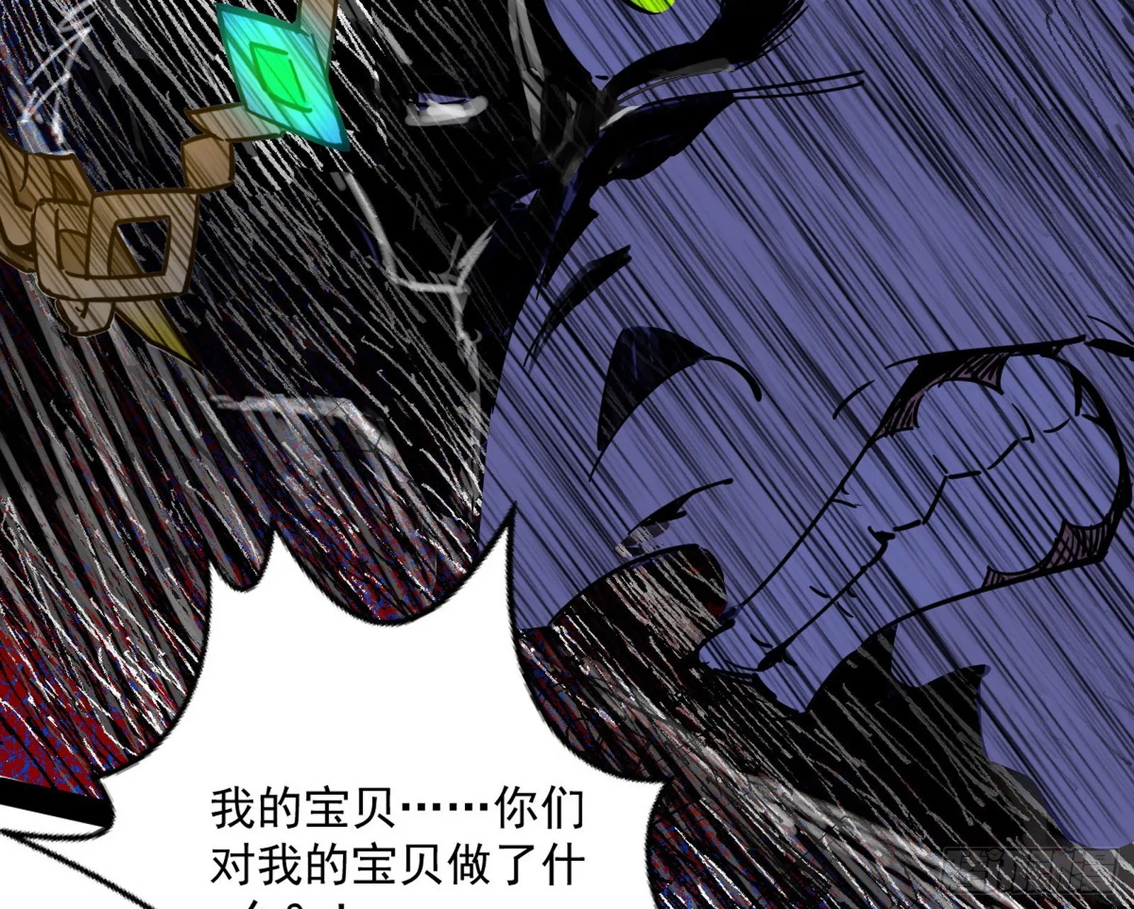 我是命运之子，我是世界的宠儿！ 第120页