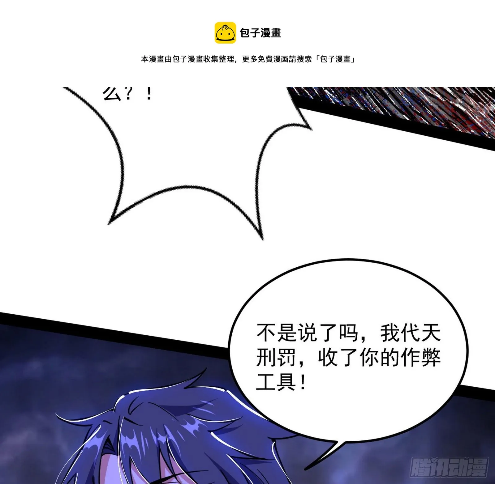 我是命运之子，我是世界的宠儿！ 第121页