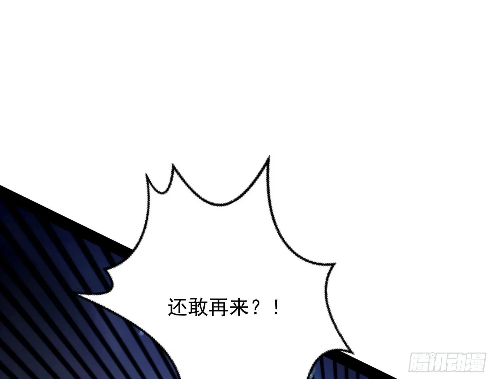 我是命运之子，我是世界的宠儿！ 第126页