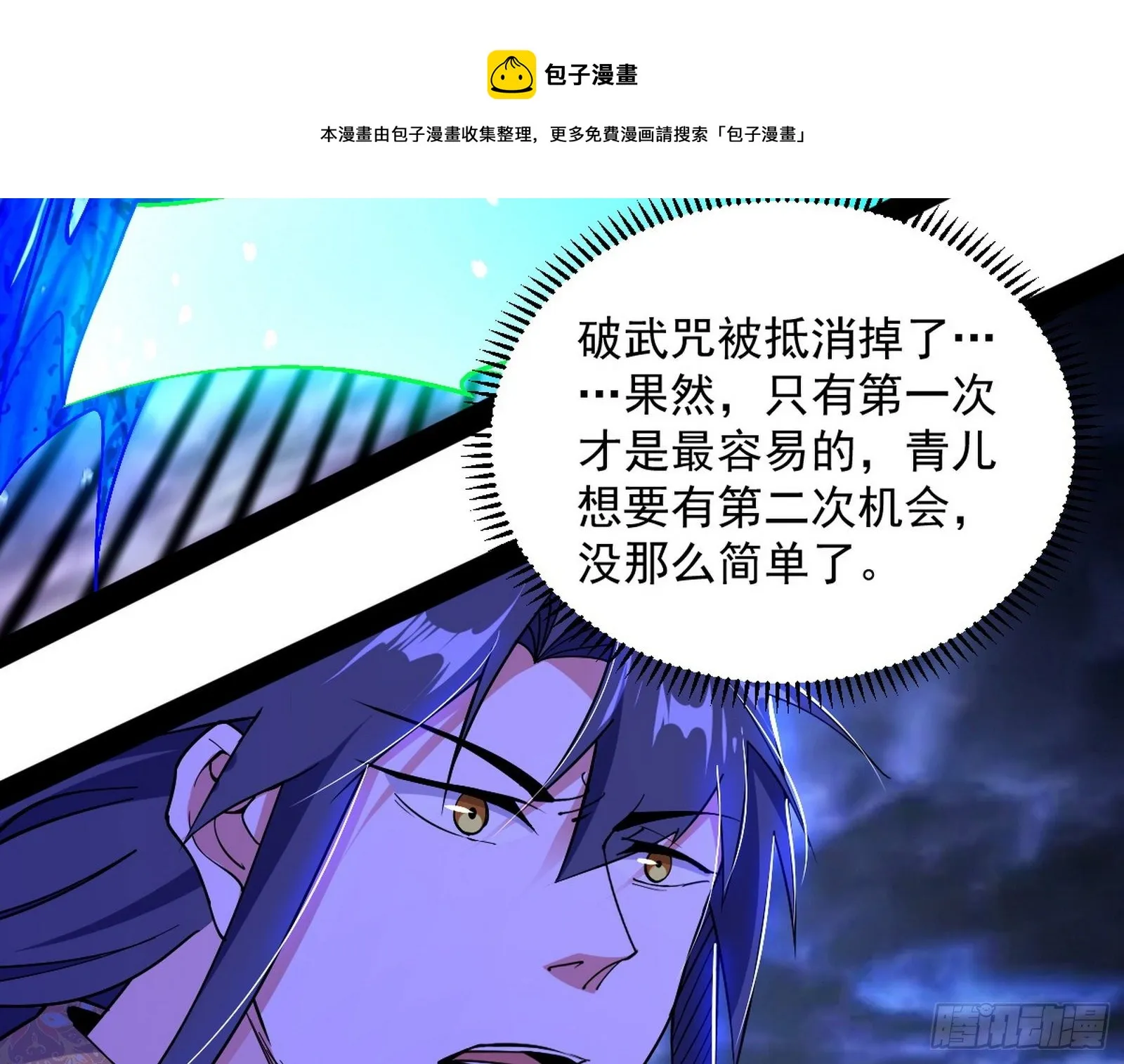 我是命运之子，我是世界的宠儿！ 第129页