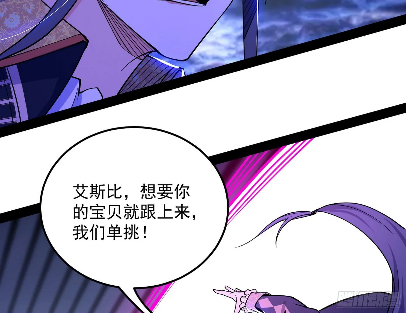 我是命运之子，我是世界的宠儿！ 第130页