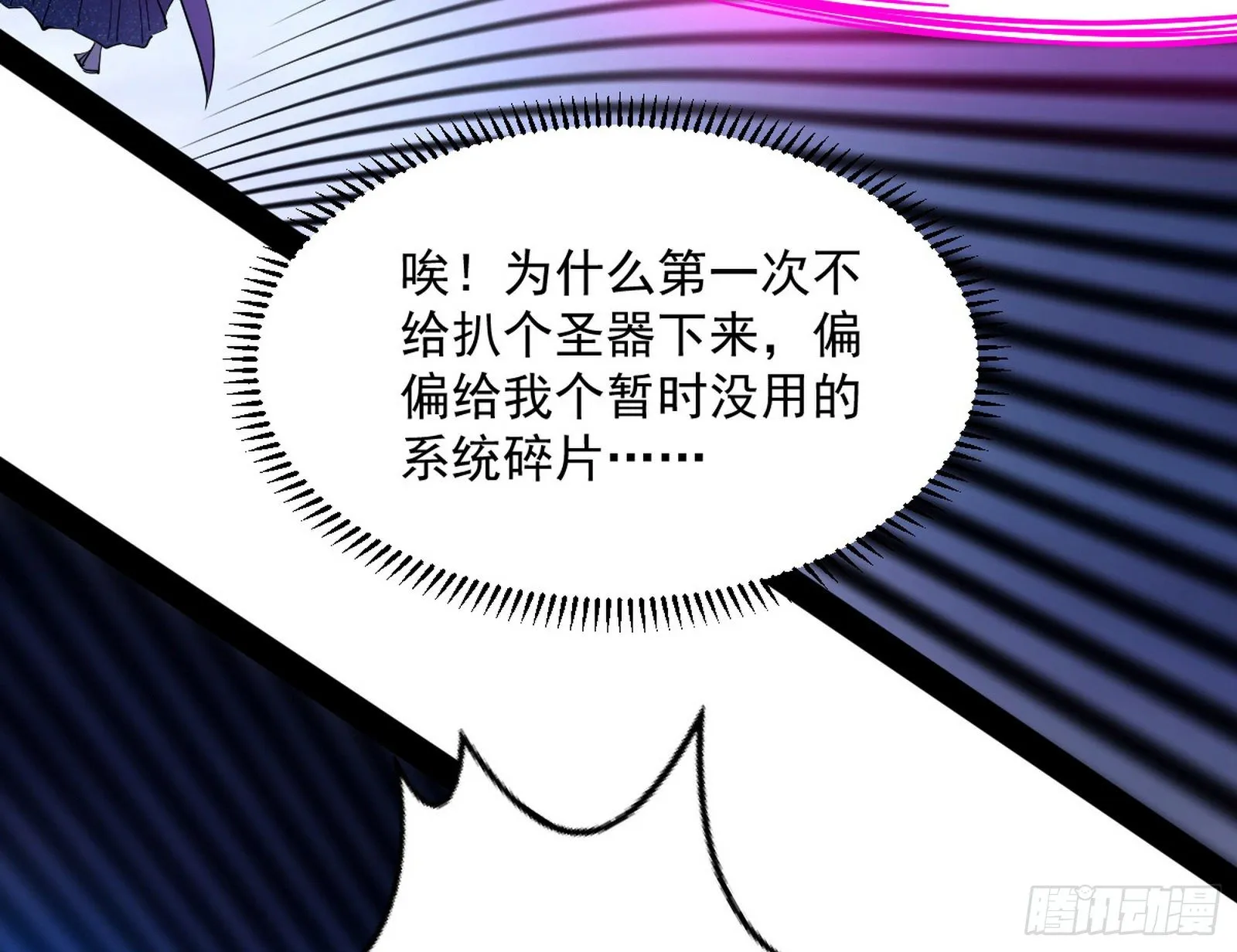 我是命运之子，我是世界的宠儿！ 第132页