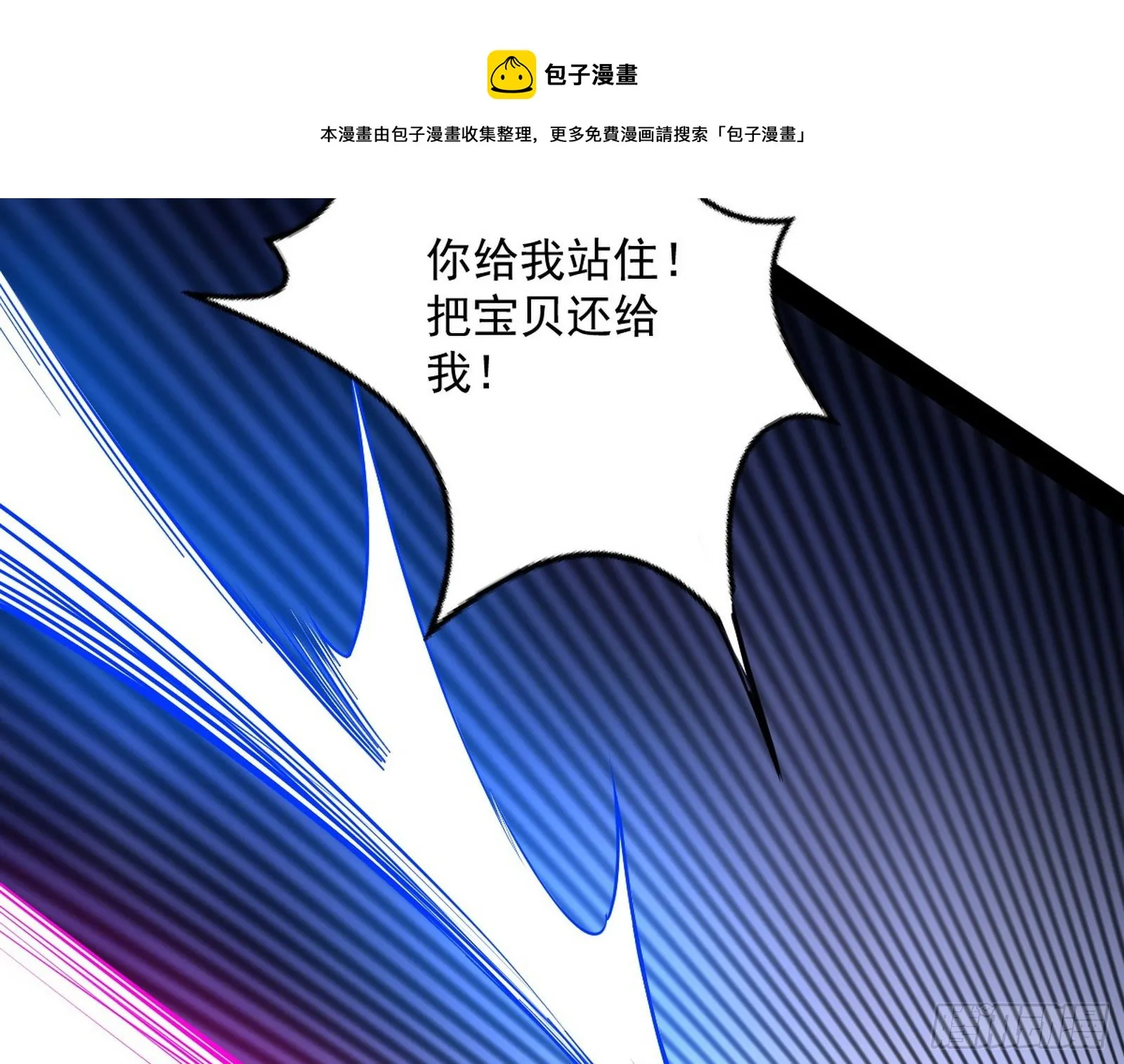 我是命运之子，我是世界的宠儿！ 第133页