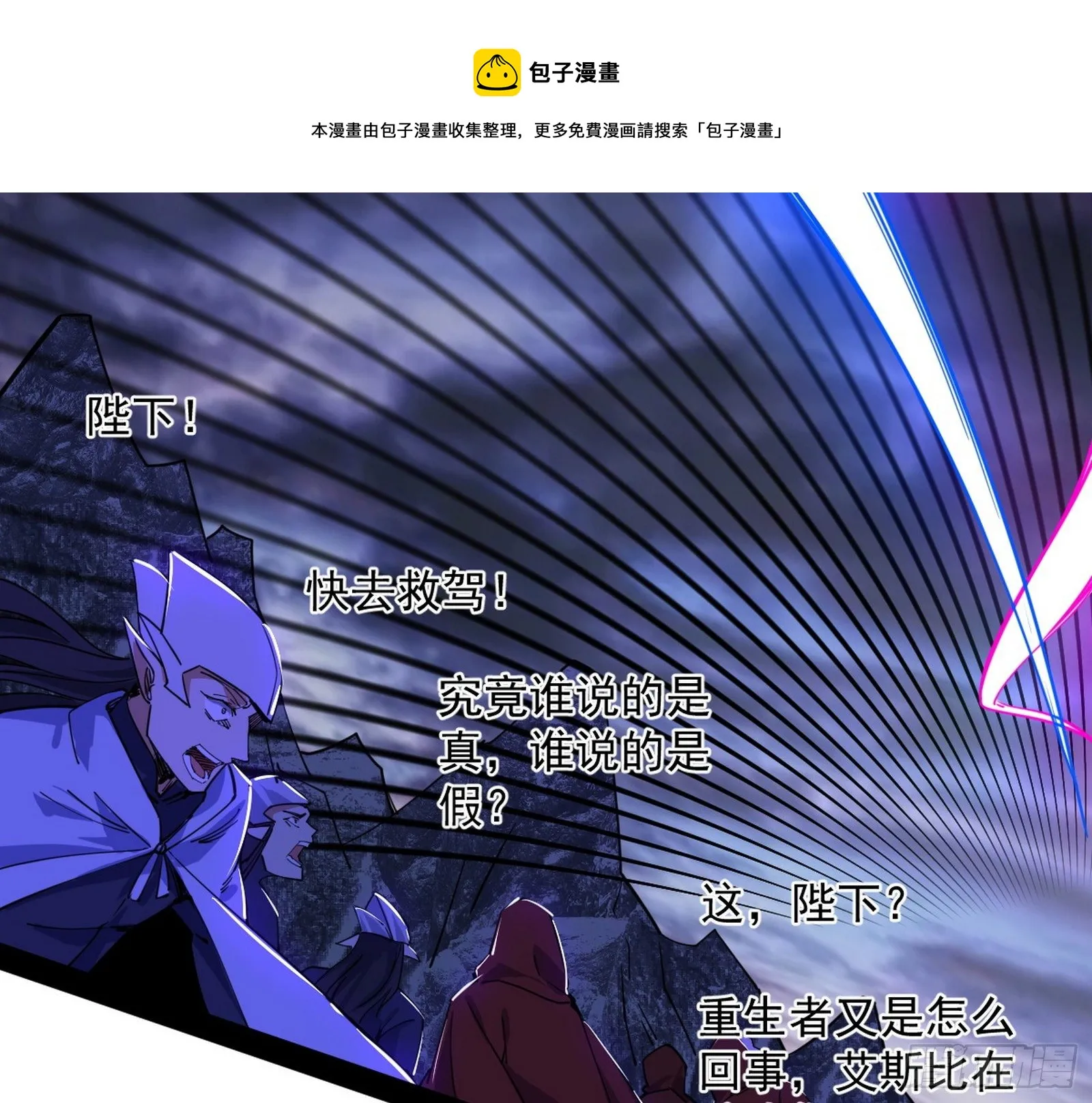 我是命运之子，我是世界的宠儿！ 第137页