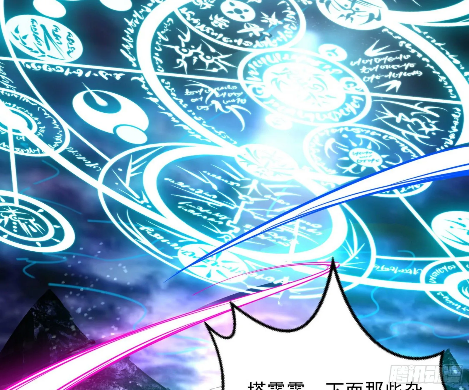 我是命运之子，我是世界的宠儿！ 第139页