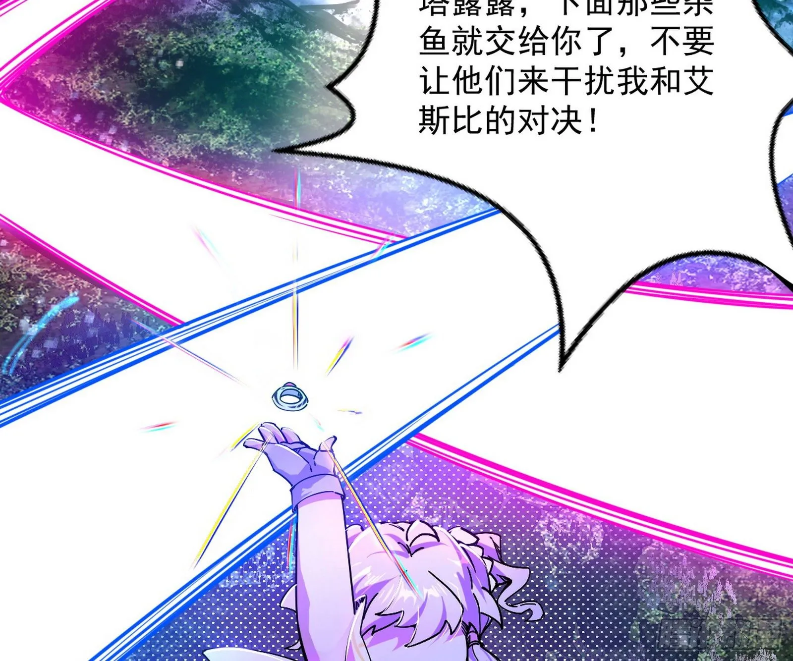 我是命运之子，我是世界的宠儿！ 第140页