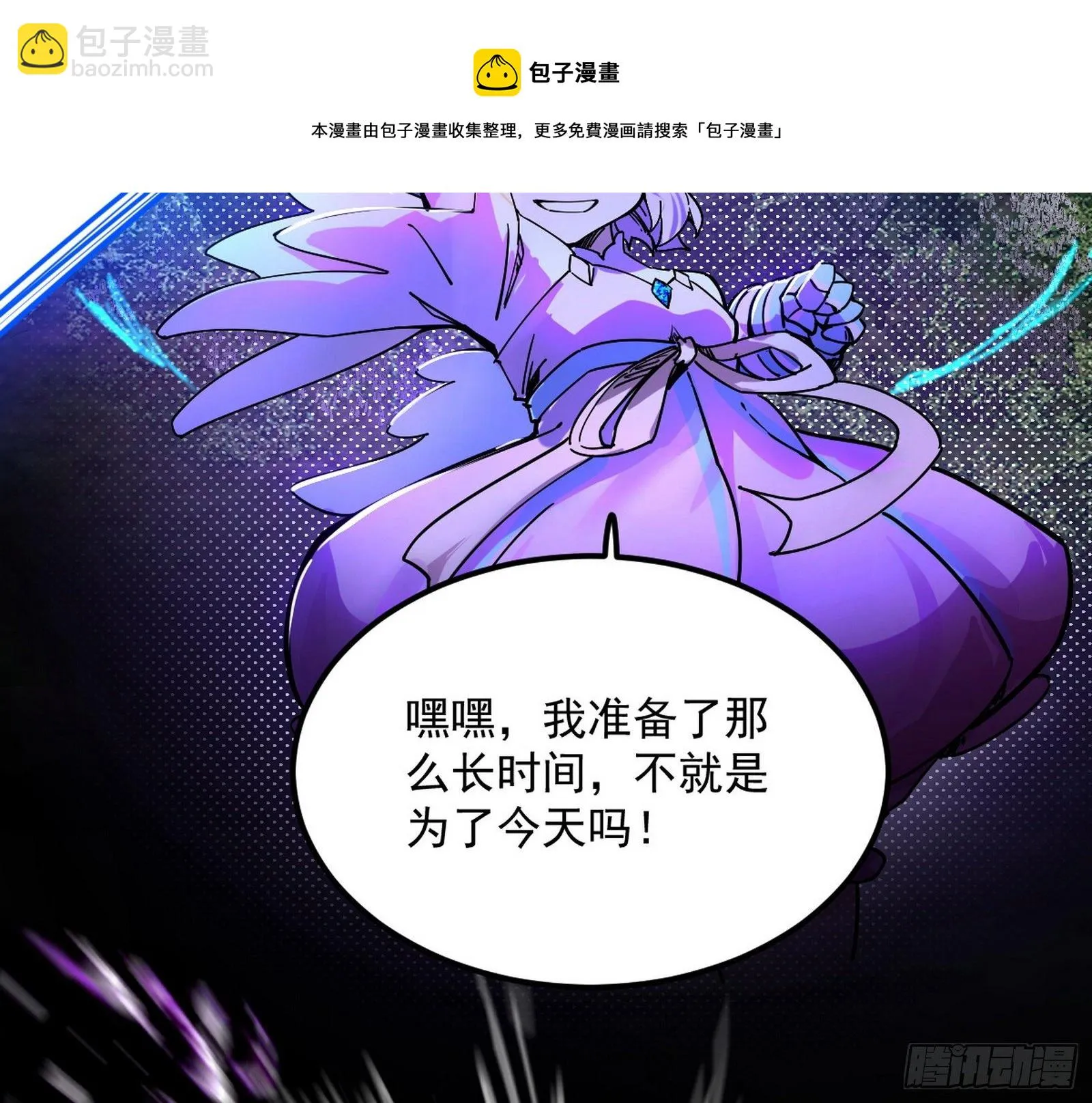 我是命运之子，我是世界的宠儿！ 第141页