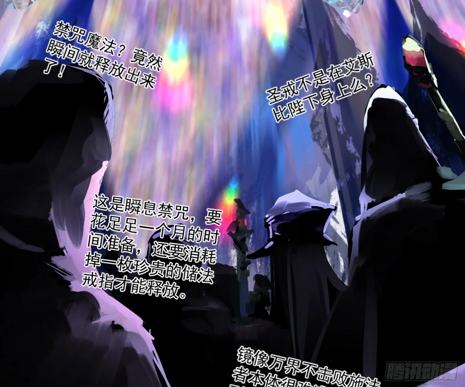 我是命运之子，我是世界的宠儿！ 第146页