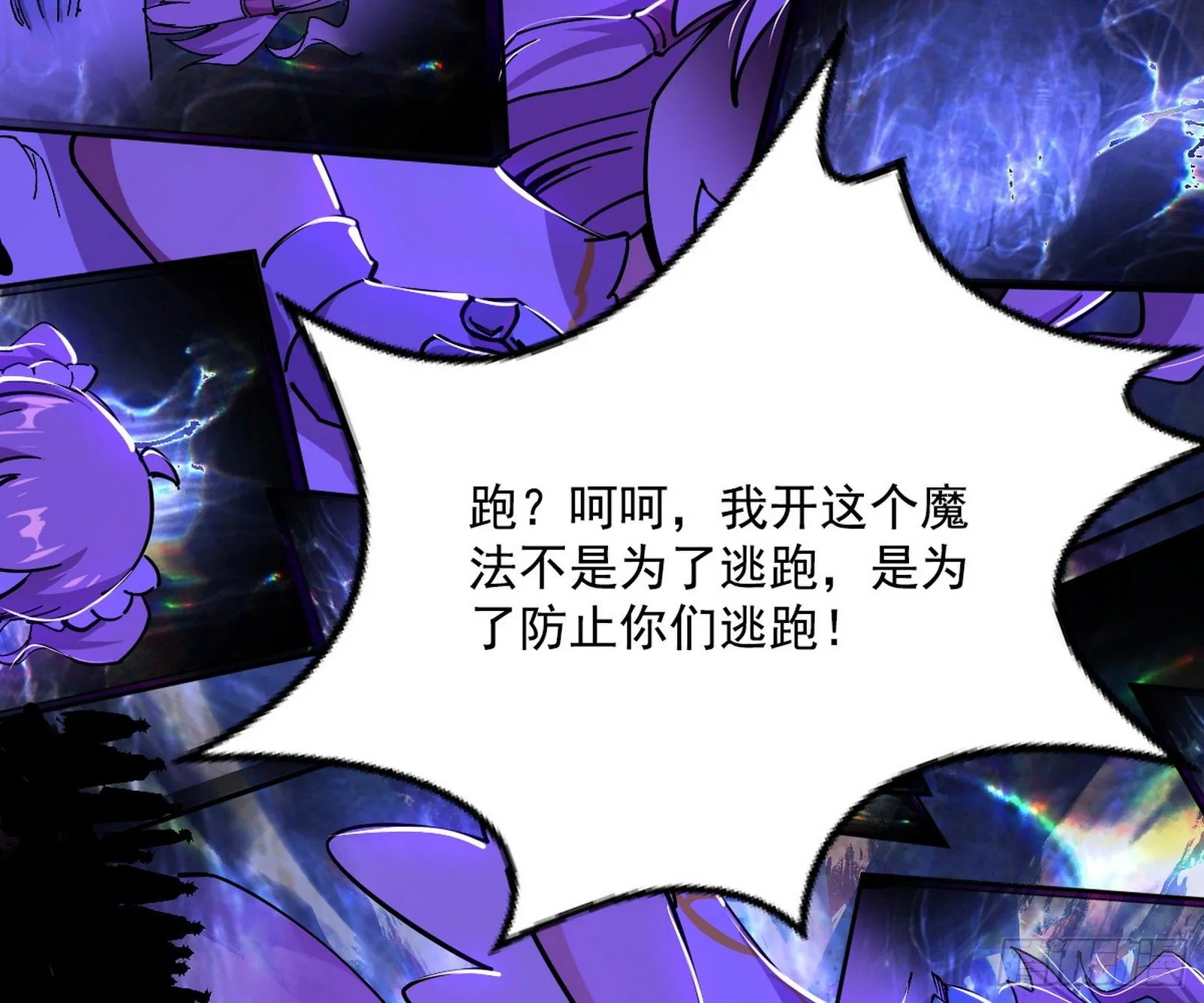 我是命运之子，我是世界的宠儿！ 第148页