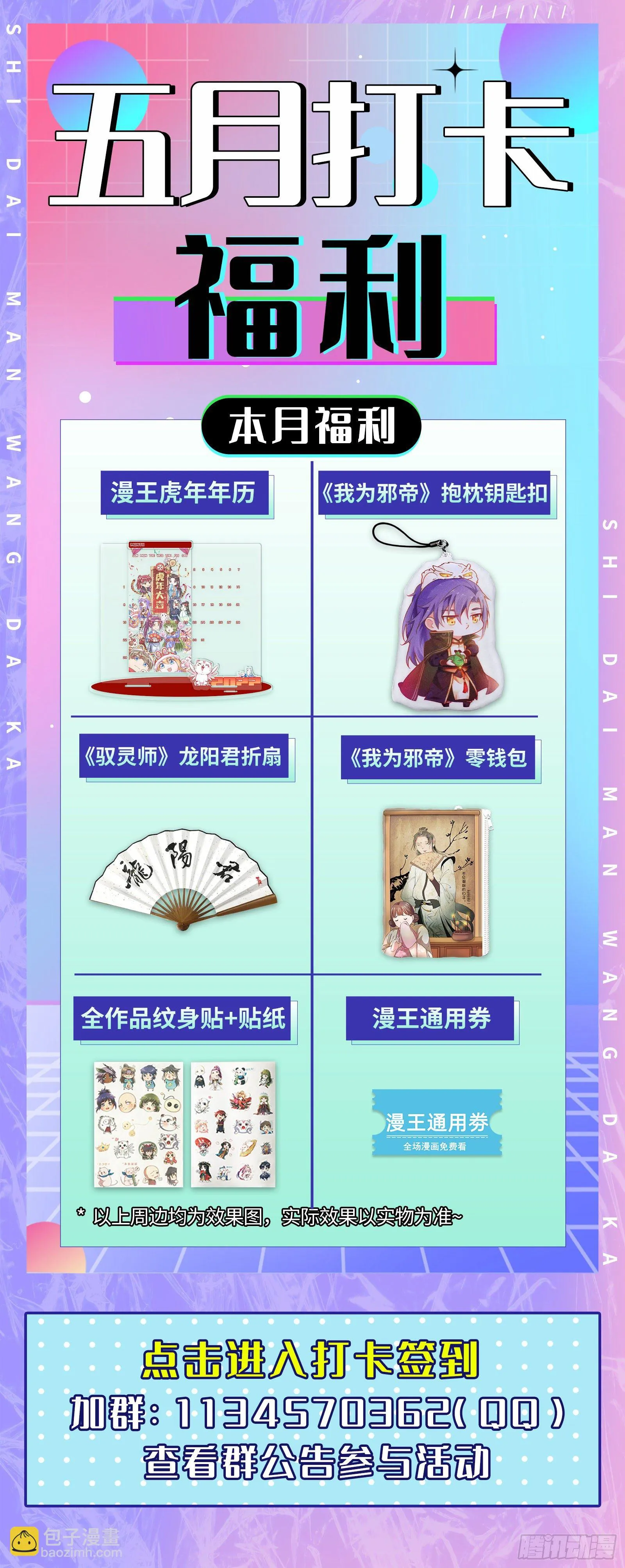 我是命运之子，我是世界的宠儿！ 第151页