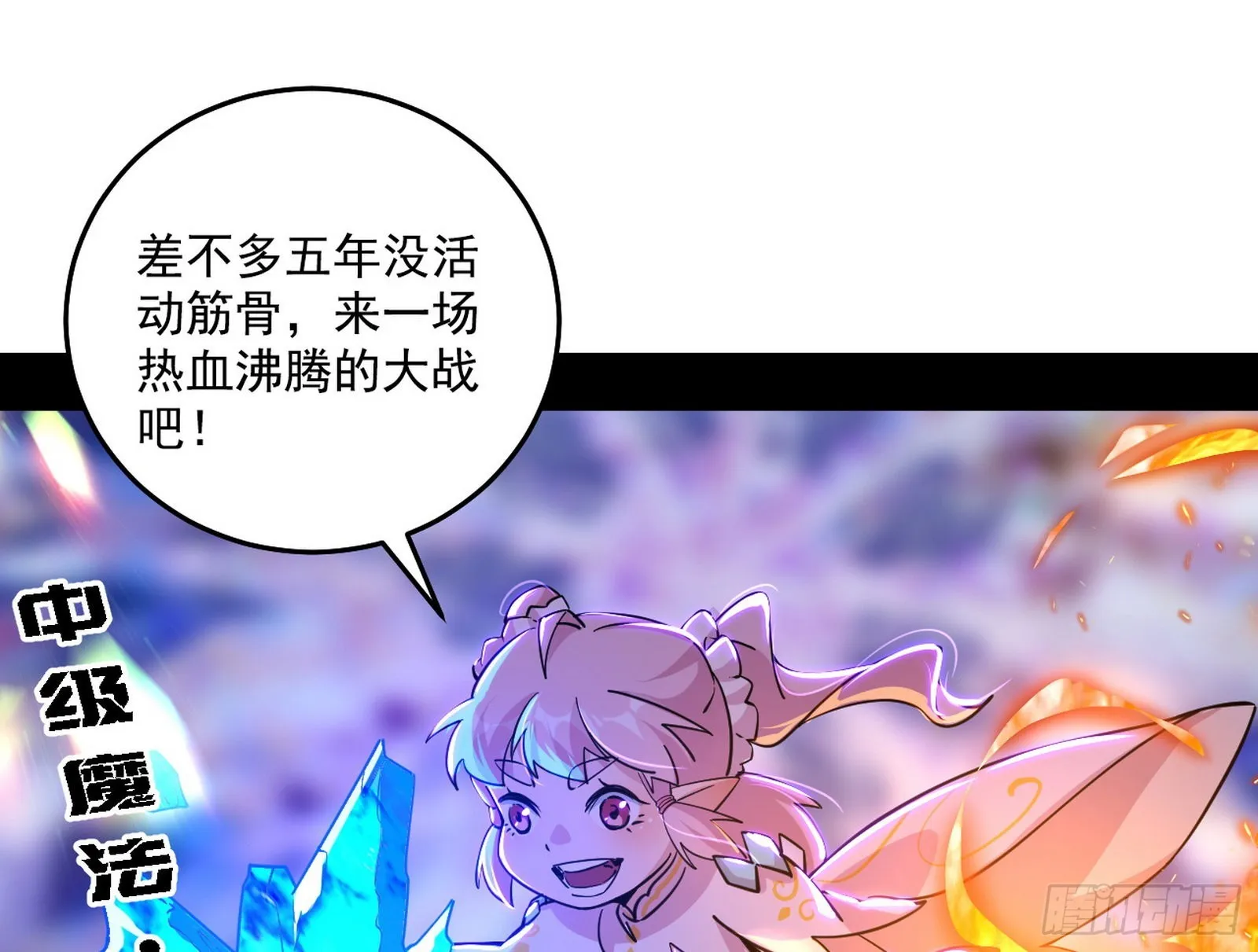 夺取圣器 第3页