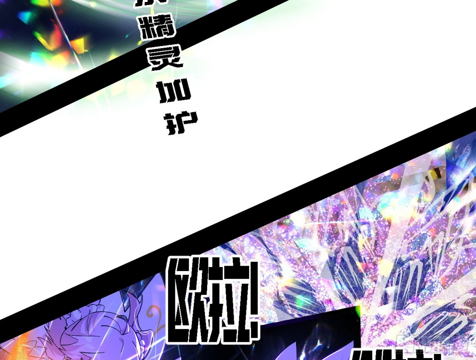 夺取圣器 第5页