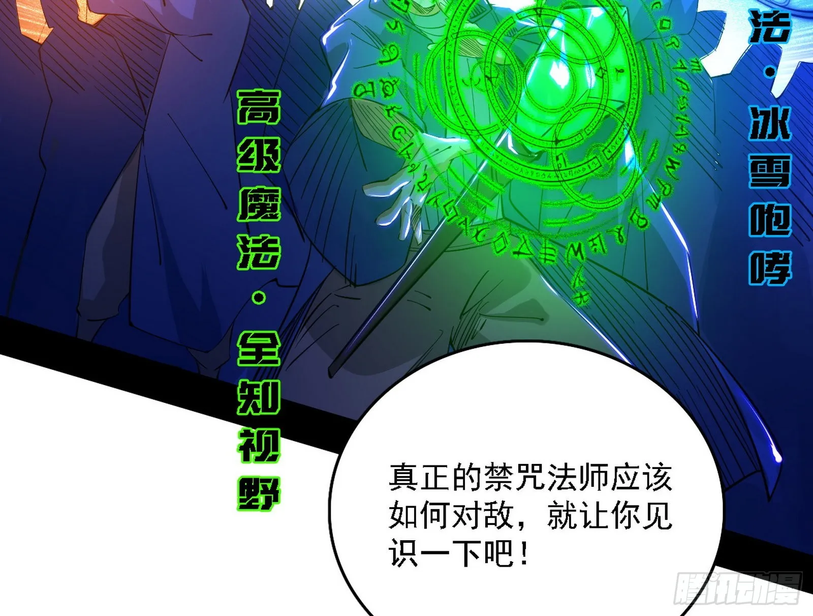 夺取圣器 第9页