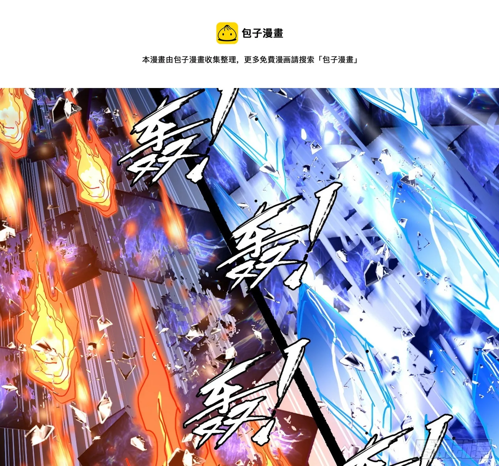 夺取圣器 第11页