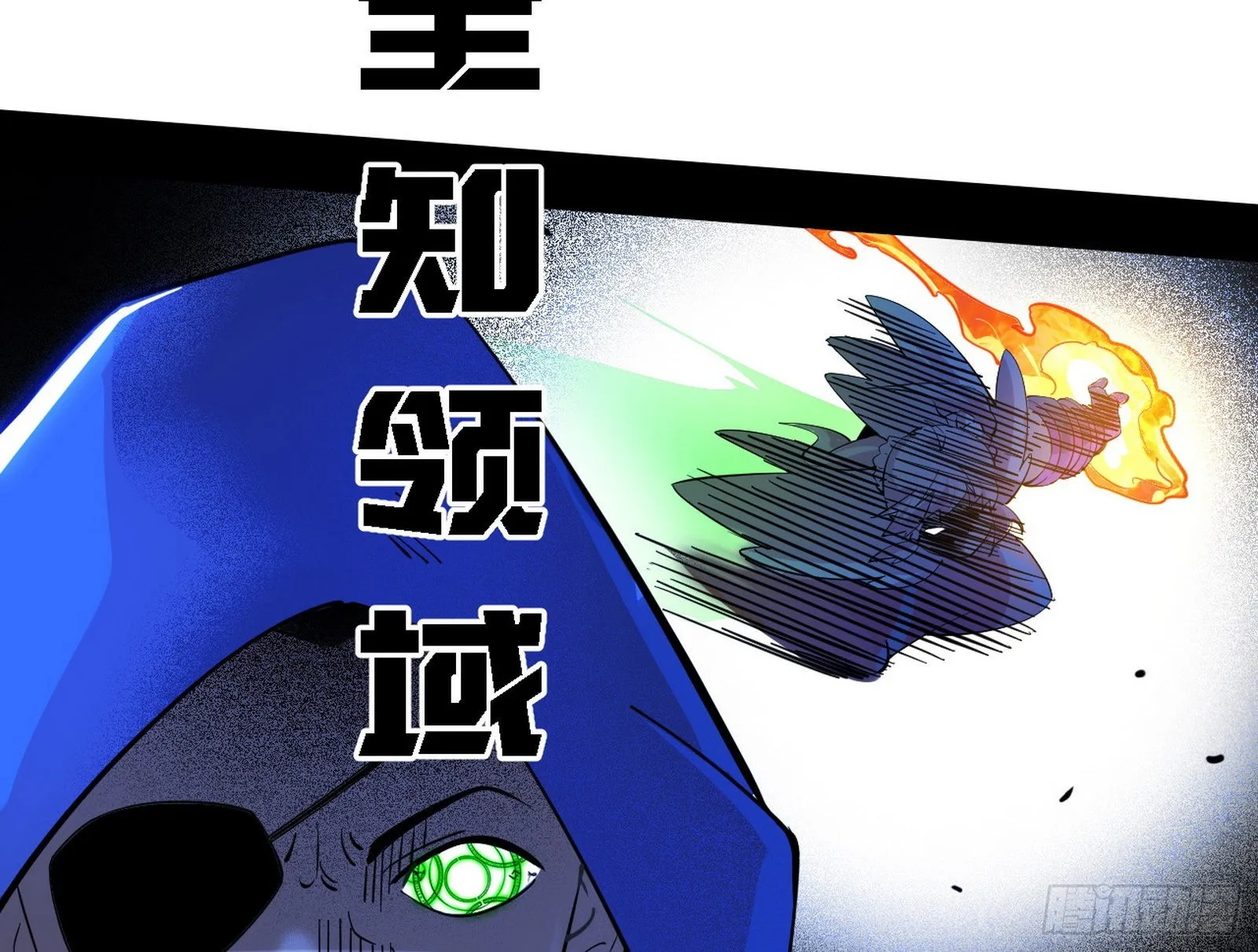 夺取圣器 第14页